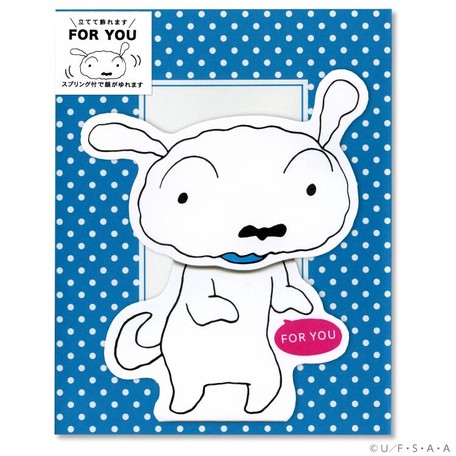 Crayon Shinchan Pop Up Card From Japan การ์ดลายชิโร่ - For You ตรงด้านหน้าเป็นสปริง สั่นหัวได้ ตั้งได้ มาพร้อมซอง ขนาด 11.2 x 12.6 ซม.