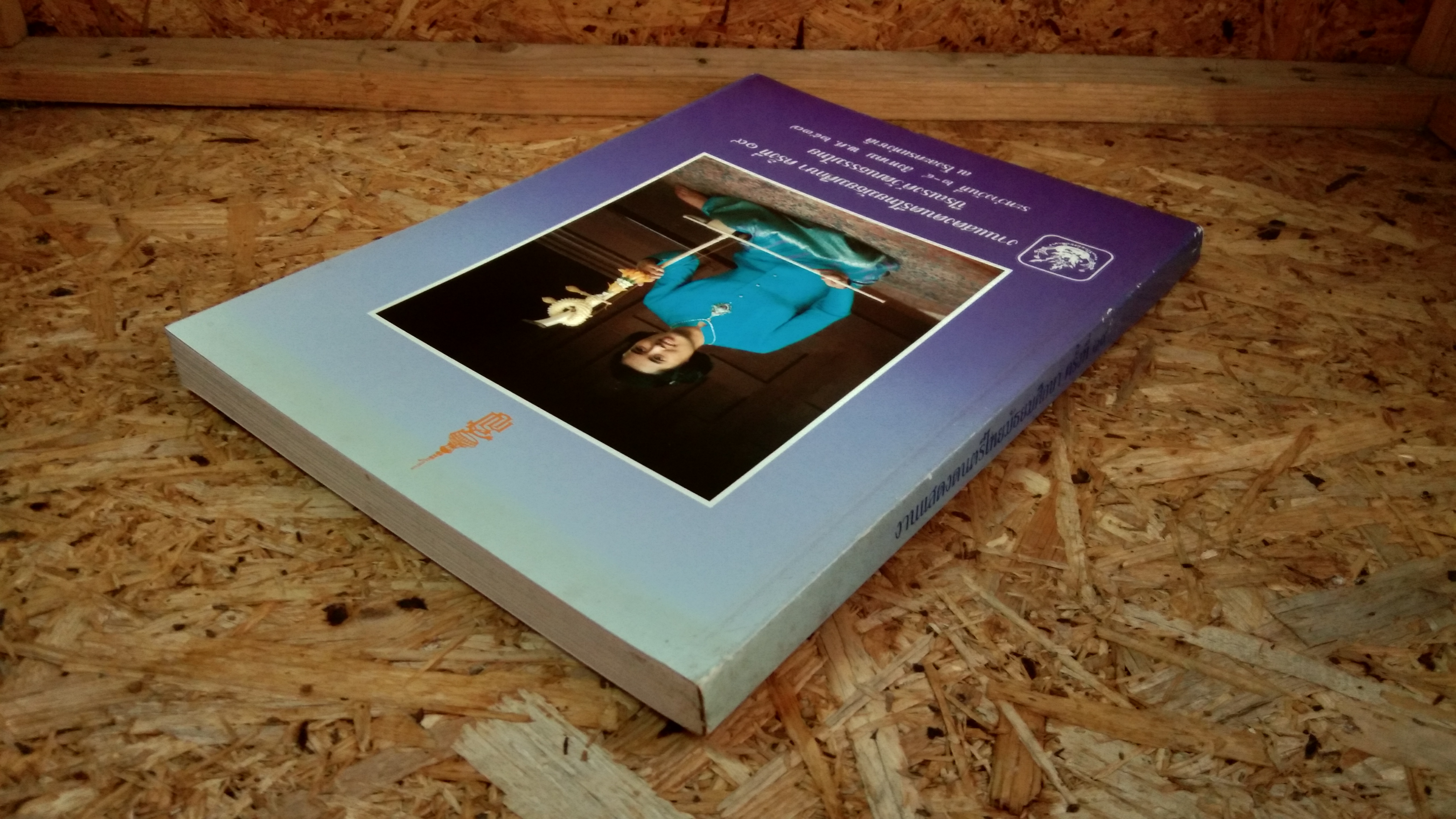 งานแสดงดนตรีไทยมัธยมศึกษา ครั้งที่ ๑๙