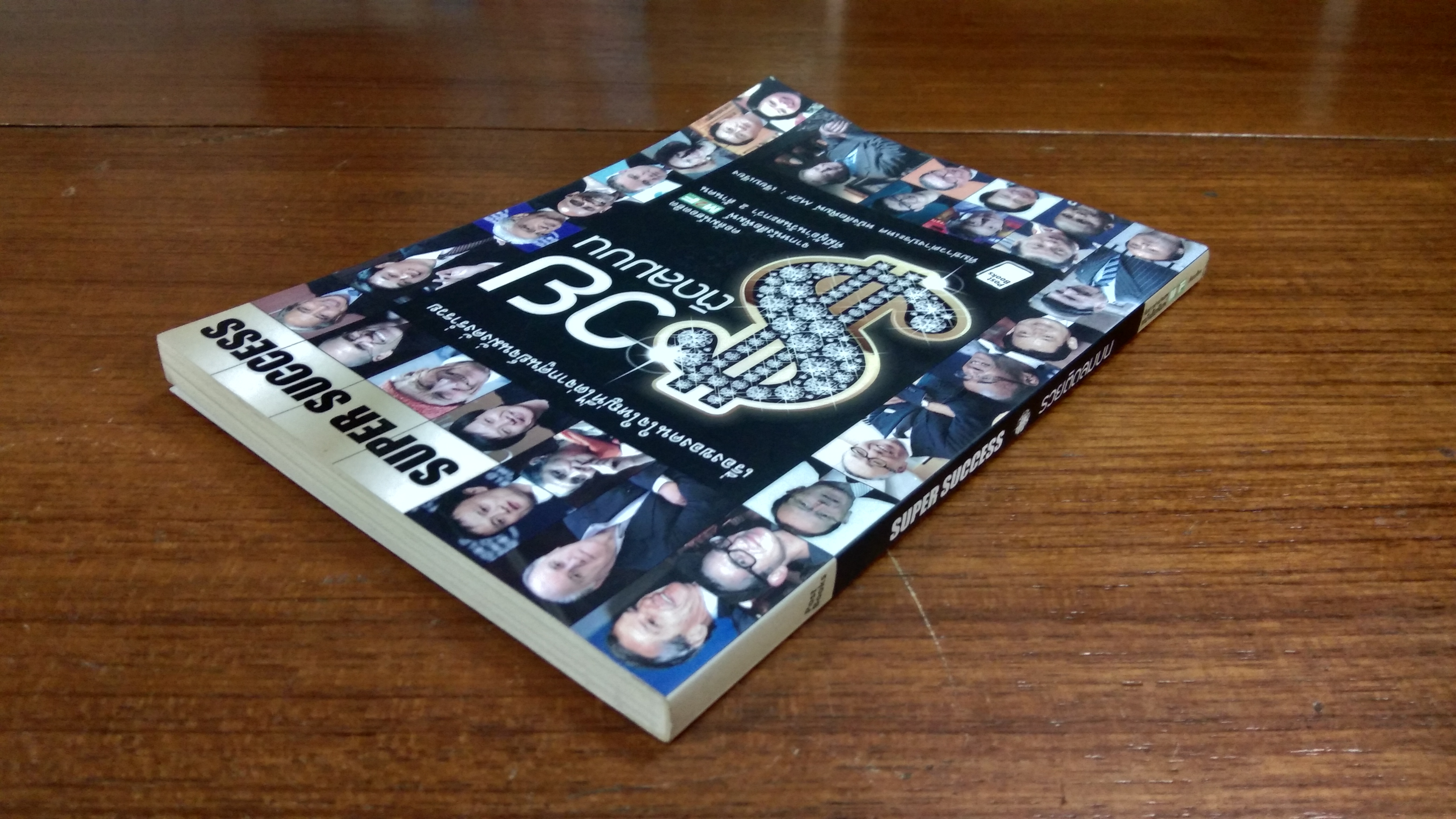 รวยติดลมบน / M2F