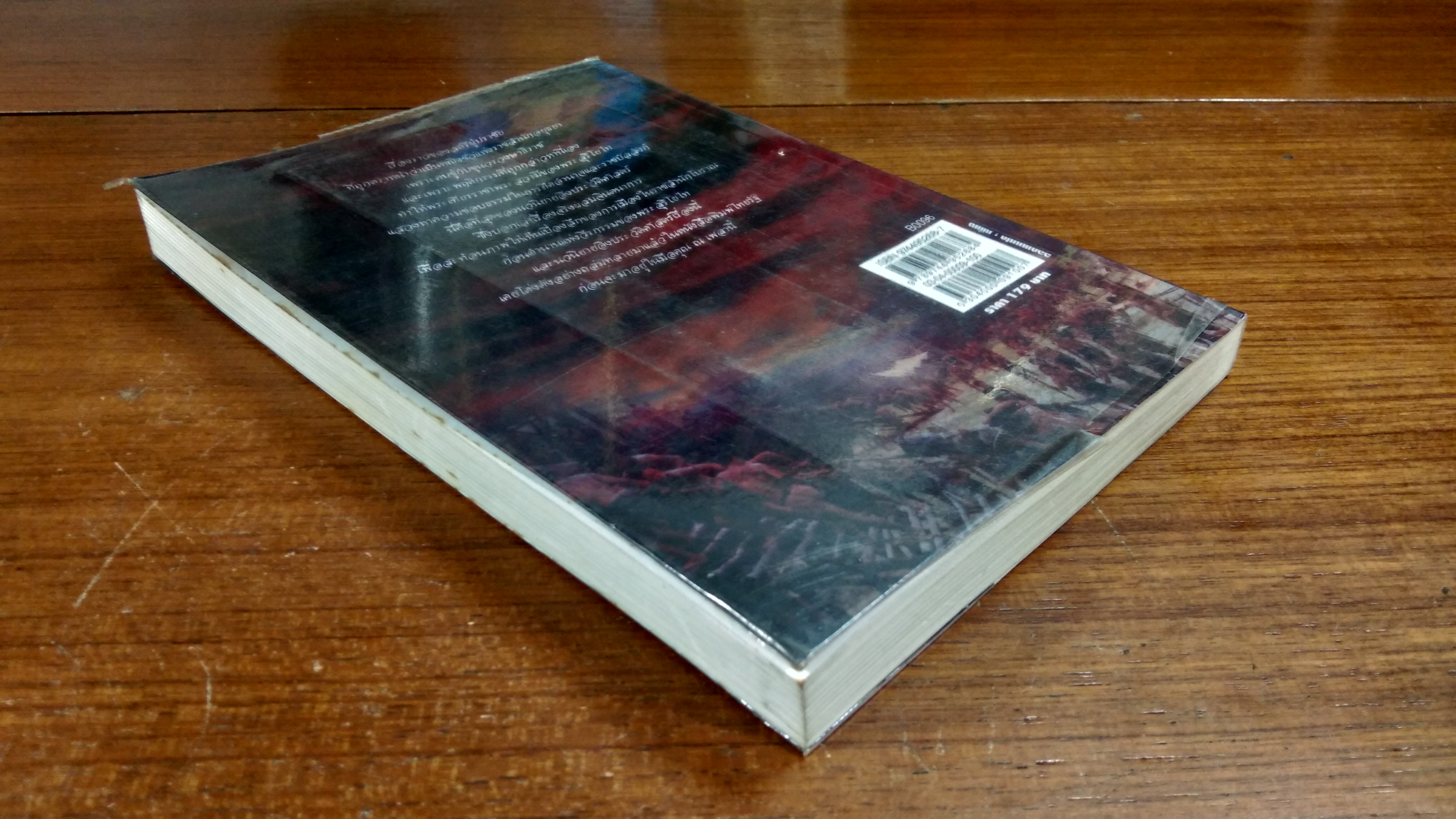 ท้าวศรีสุดาจันทร์ / รพีพร