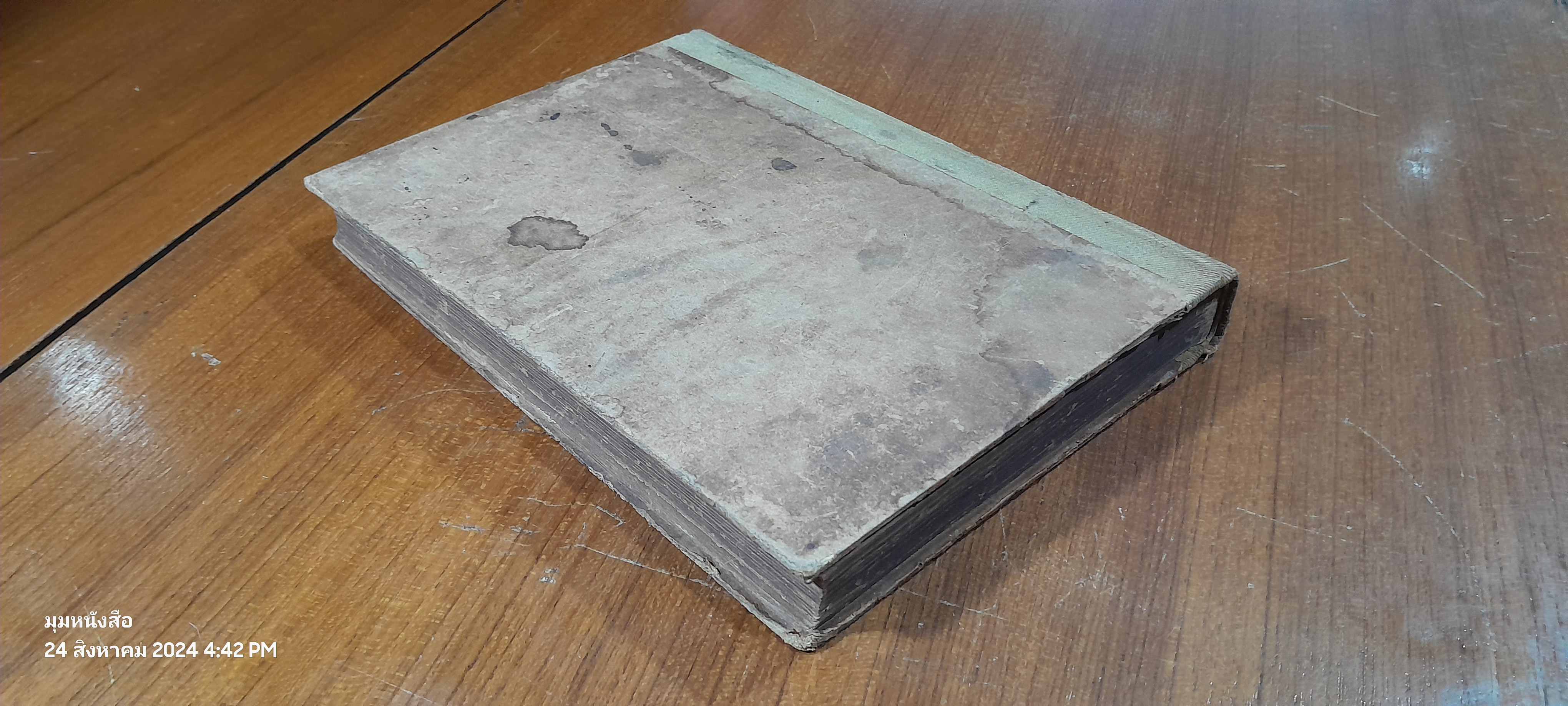 คู่มือการสื่อสารทางวิทยุ สำหรับ พนักงานวิทยุประจำสถานีฝั้ง และสถานีเคลื่อนที่ / น.ต.วารี สิทธิทัศน์