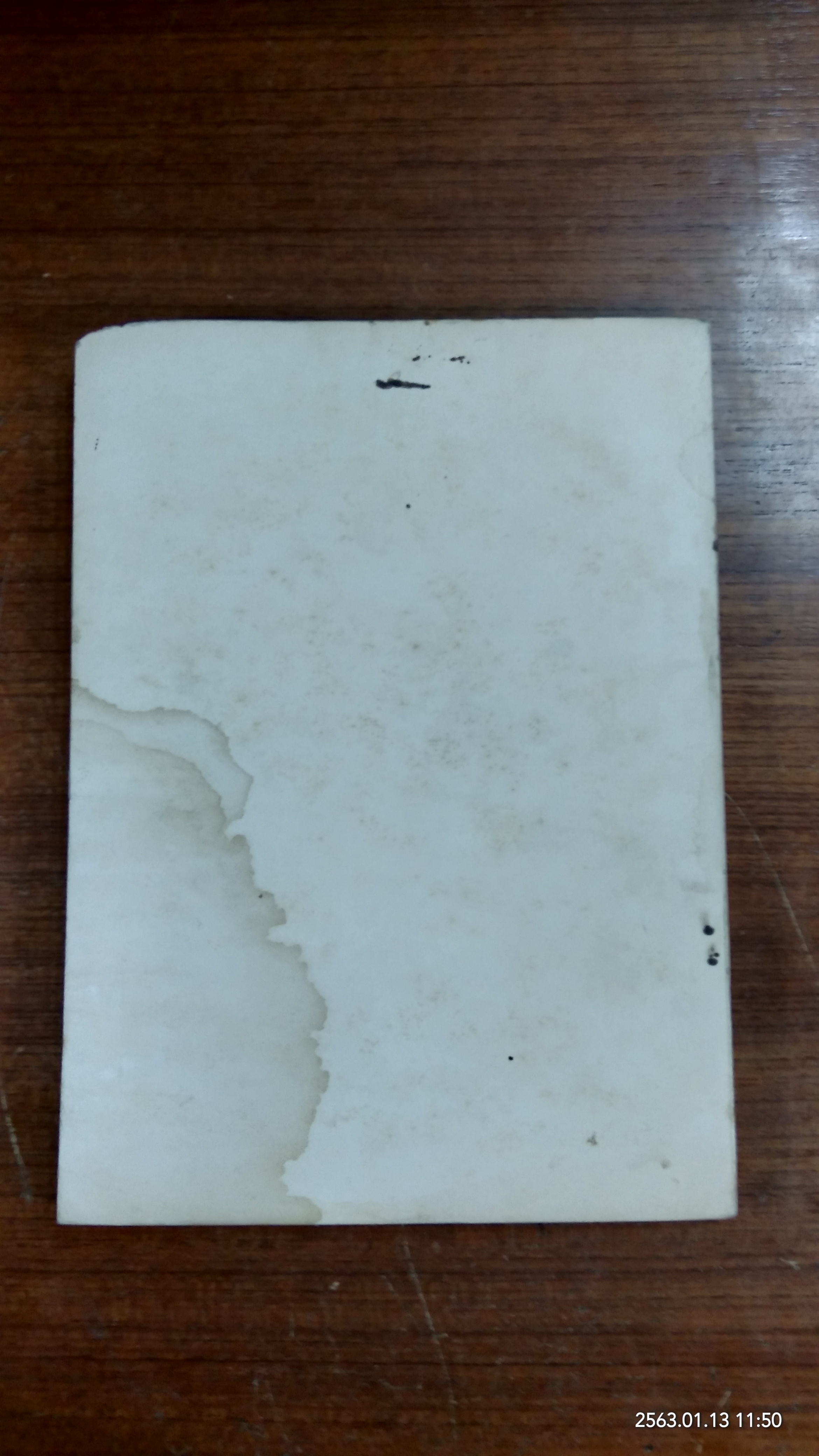 ลูกผู้ชาย - ไทย : อนุสรณ์ในงานพระราชทานเพลิงศพ นาย นาค เทพหัสดิน ณ อยุธยา (สภาพไม่สมบูรณ์)