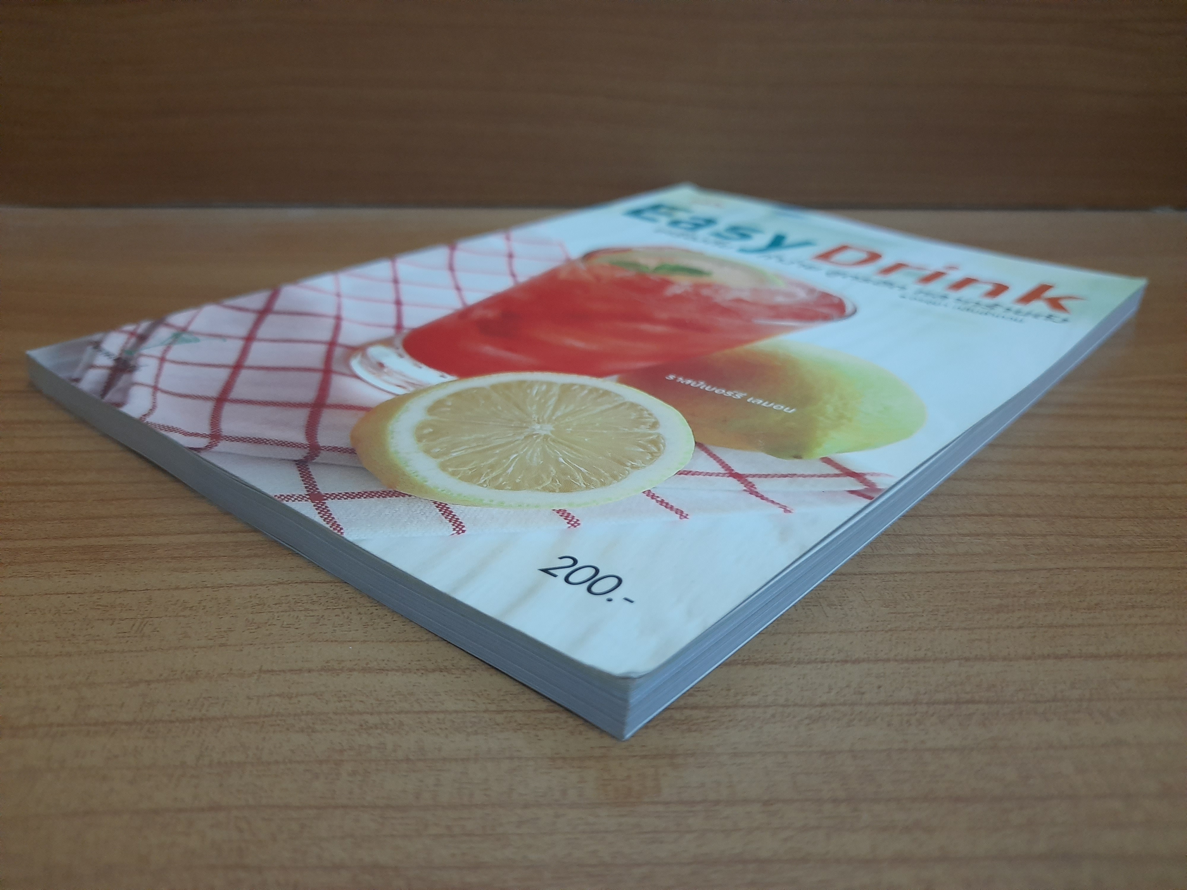 Eysy Drink เครื่องดื่ม ทำง่าย สูตรฮิต หลากร้านดัง / อรอุมา กลีบลำดวน