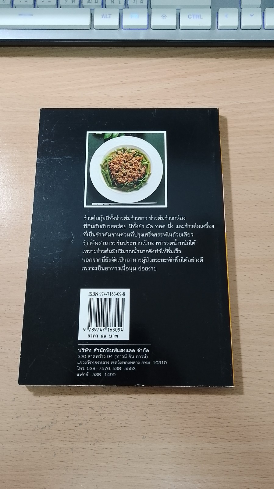 จานกับ-ข้าวต้ม / แสงแดด