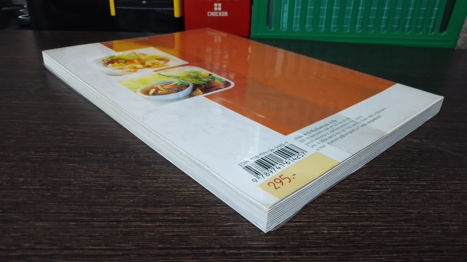 อาหารไทยภาคกลาง / แสงแดด