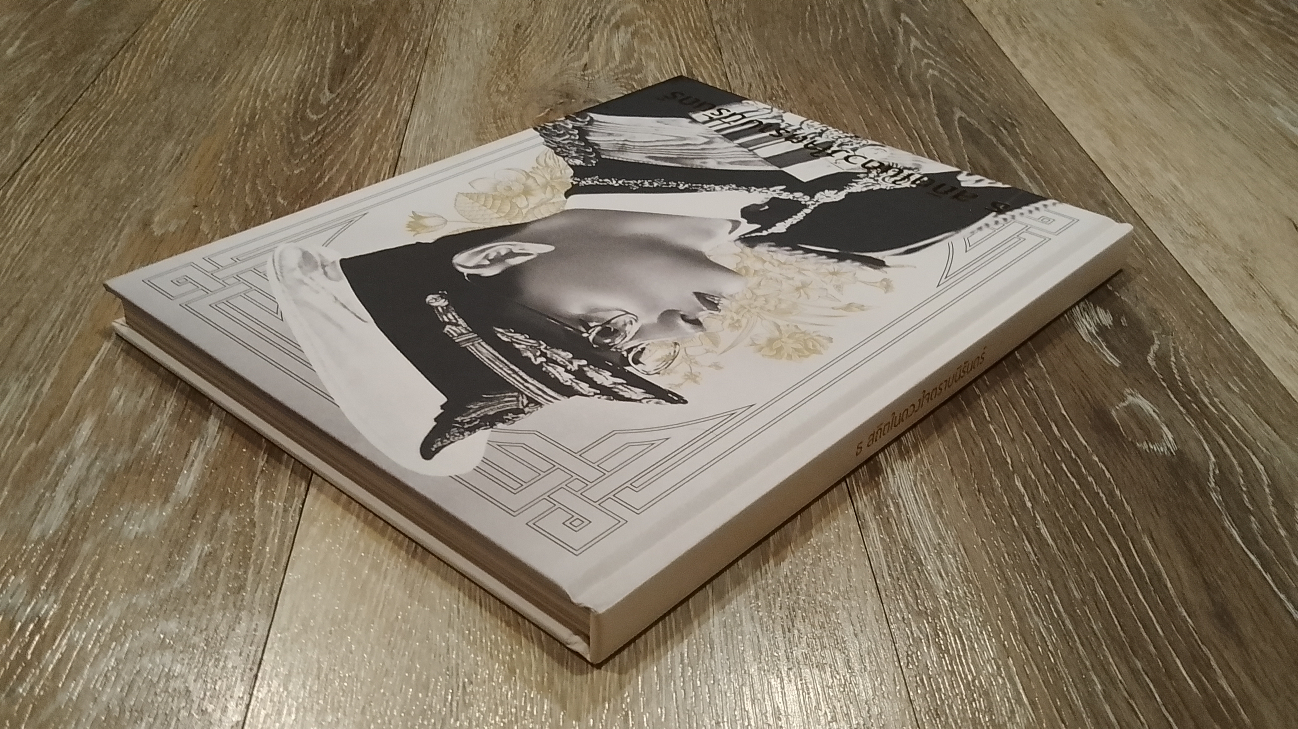 ธ สถิตในดวงใจตราบนิรันดร์ (ปกแข็ง)