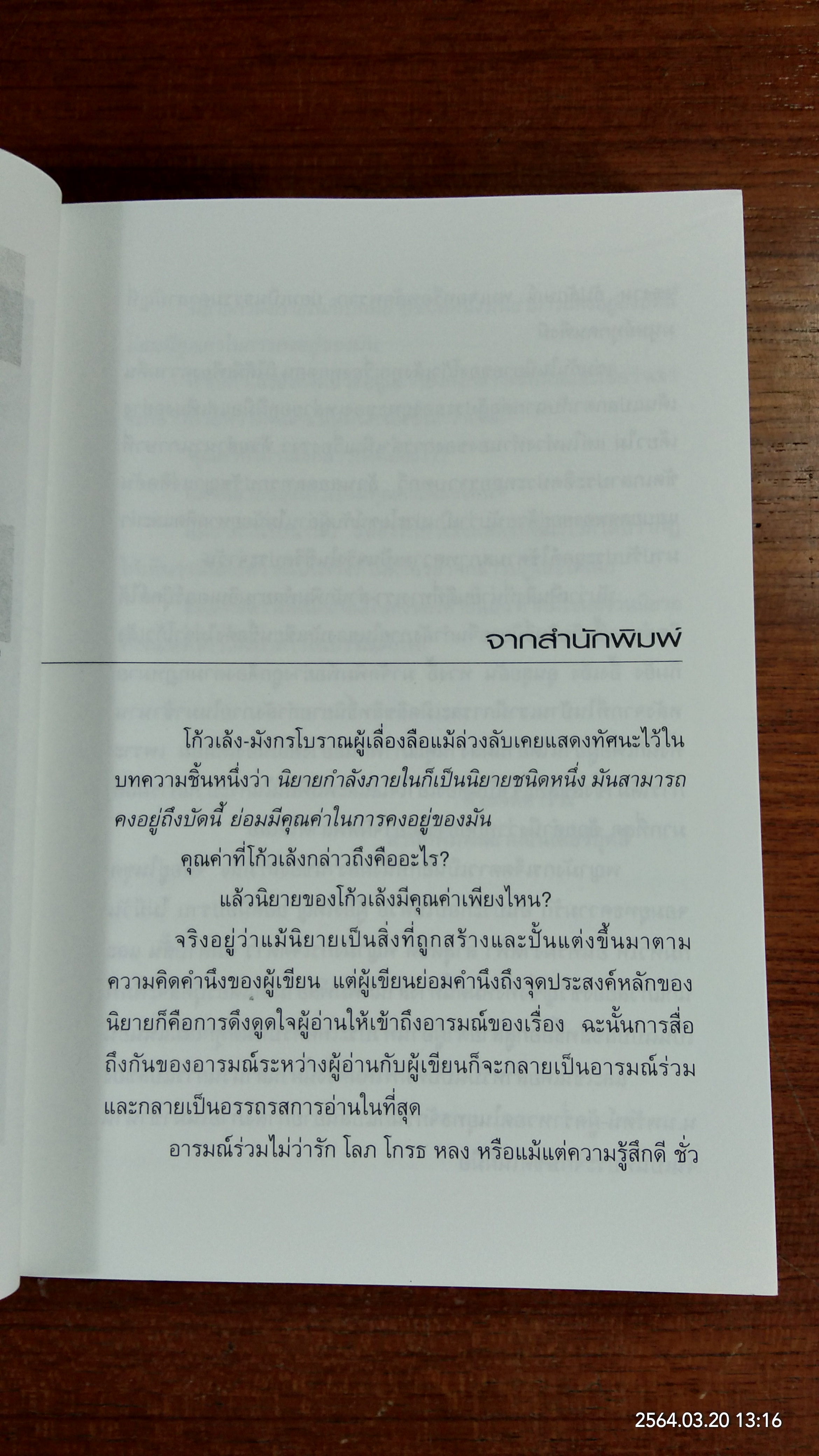 พญามังกรเจ็ดดาว / โก้วเล้ง