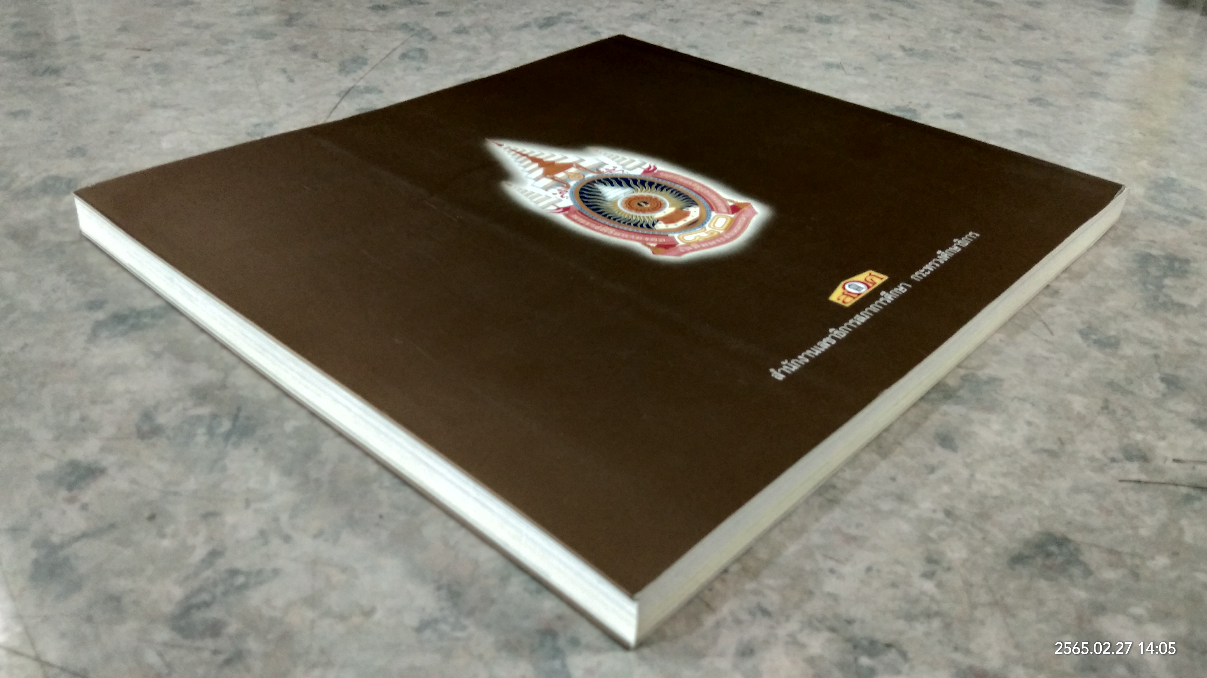 ๘ ทศวรรษ ฉัตรแก้วของแผ่นดิน