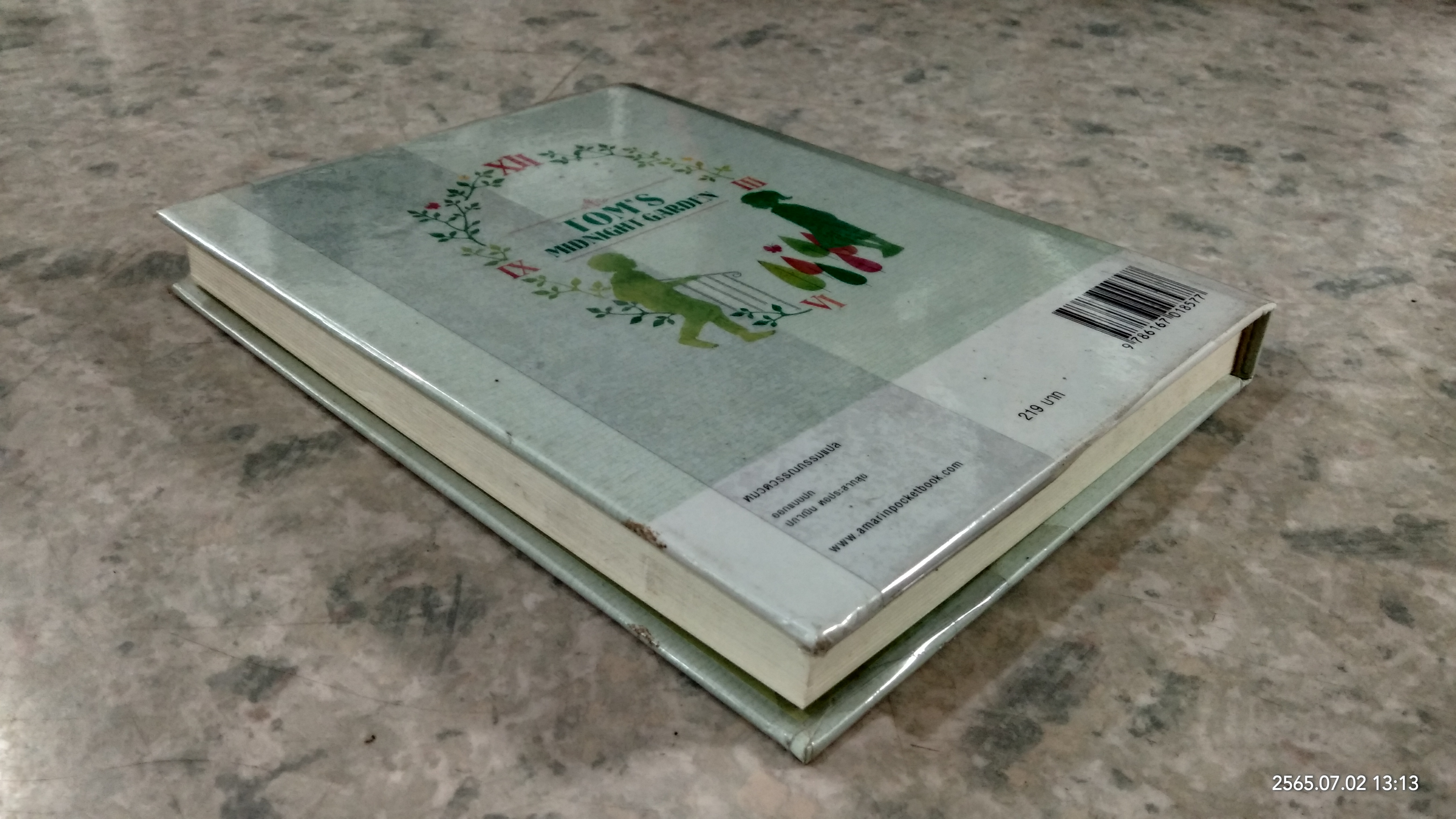 สวนเที่ยงคืน / เอ.ฟิลิปปา เพียร์ซ