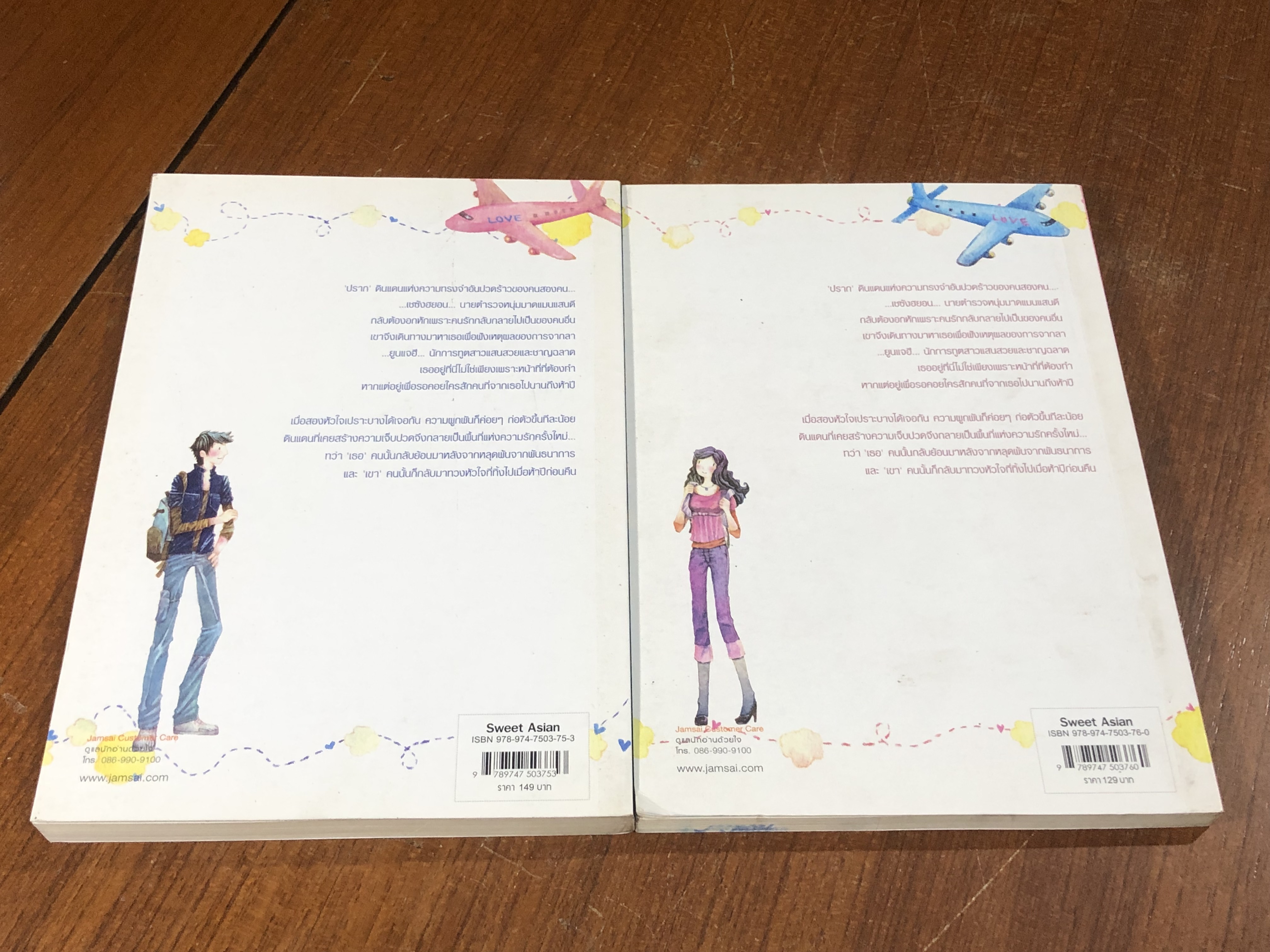 ปราก...ณ ที่หนึ่ง ซึ่งเรารักกัน (2เม่มจบ) / โพมุล แปล