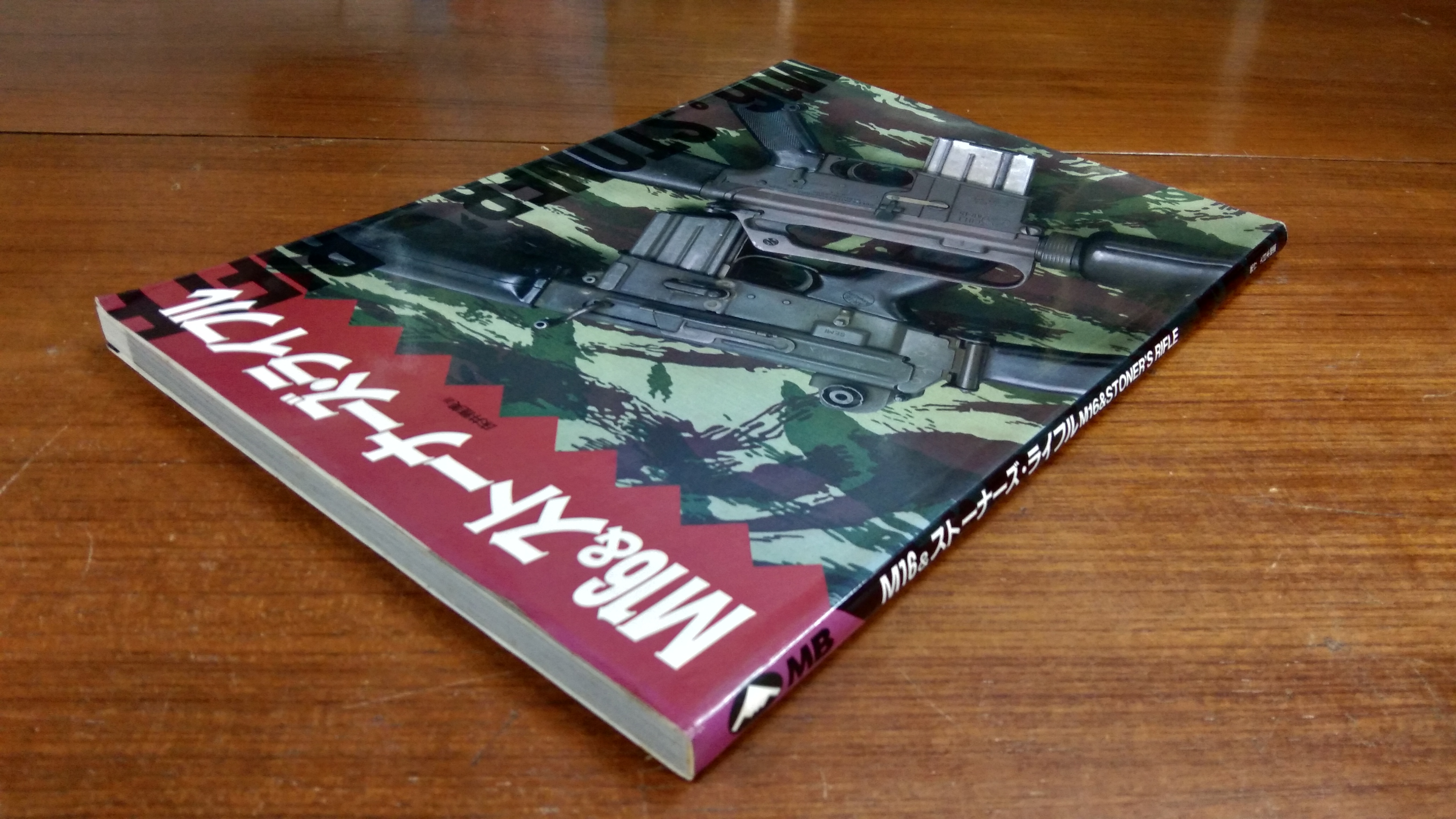 M16 & STONER' S RIFLE (ภาษาญี่ปุ่น)