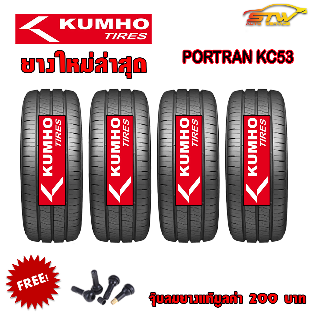 ยาง KUMHO PORTRAN KC53 195R15 (4 เส้น)