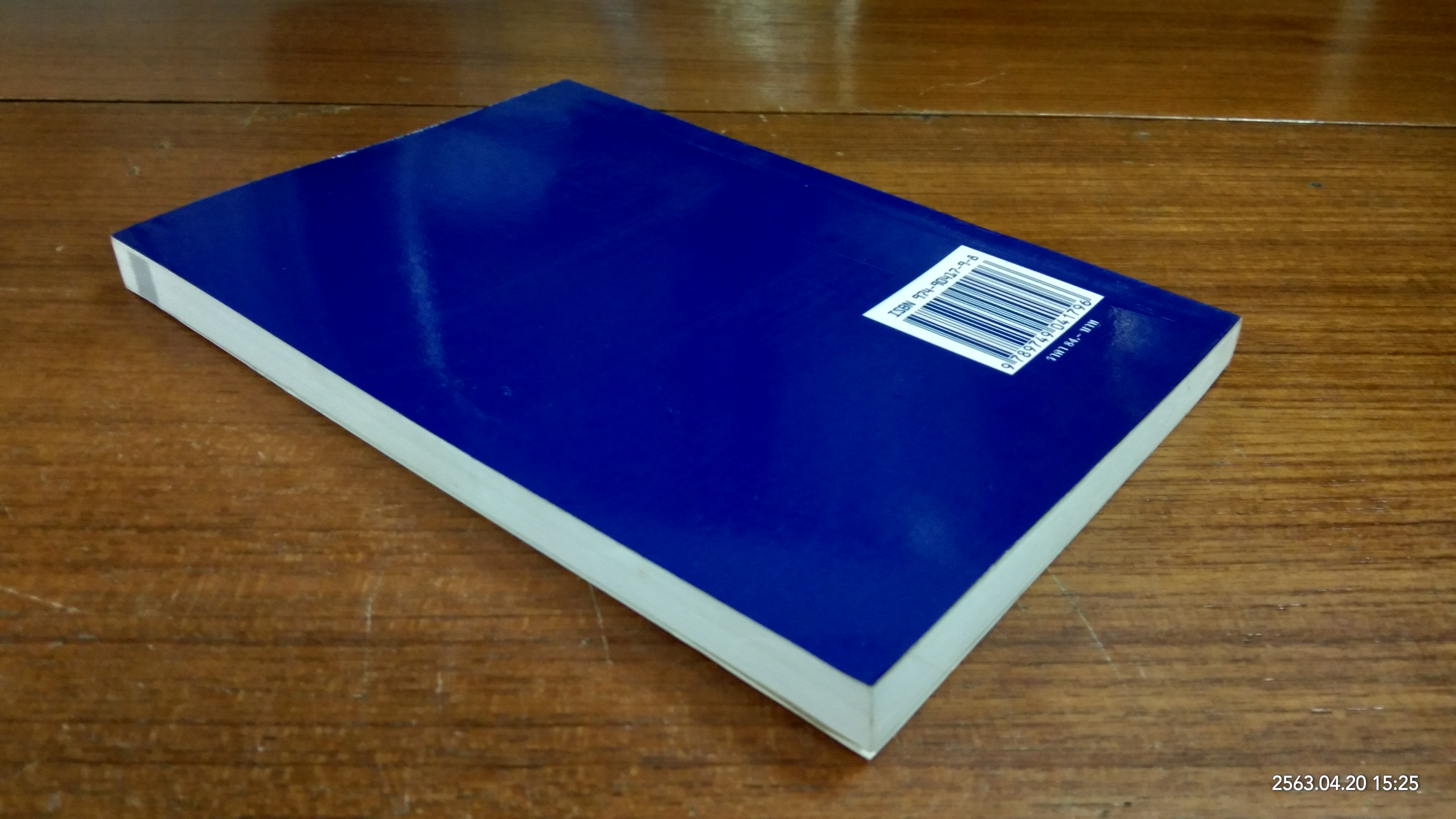 บันไดสู่สุญญตา ภาค1 / อาจารย์ปริญญา ตันสกุล