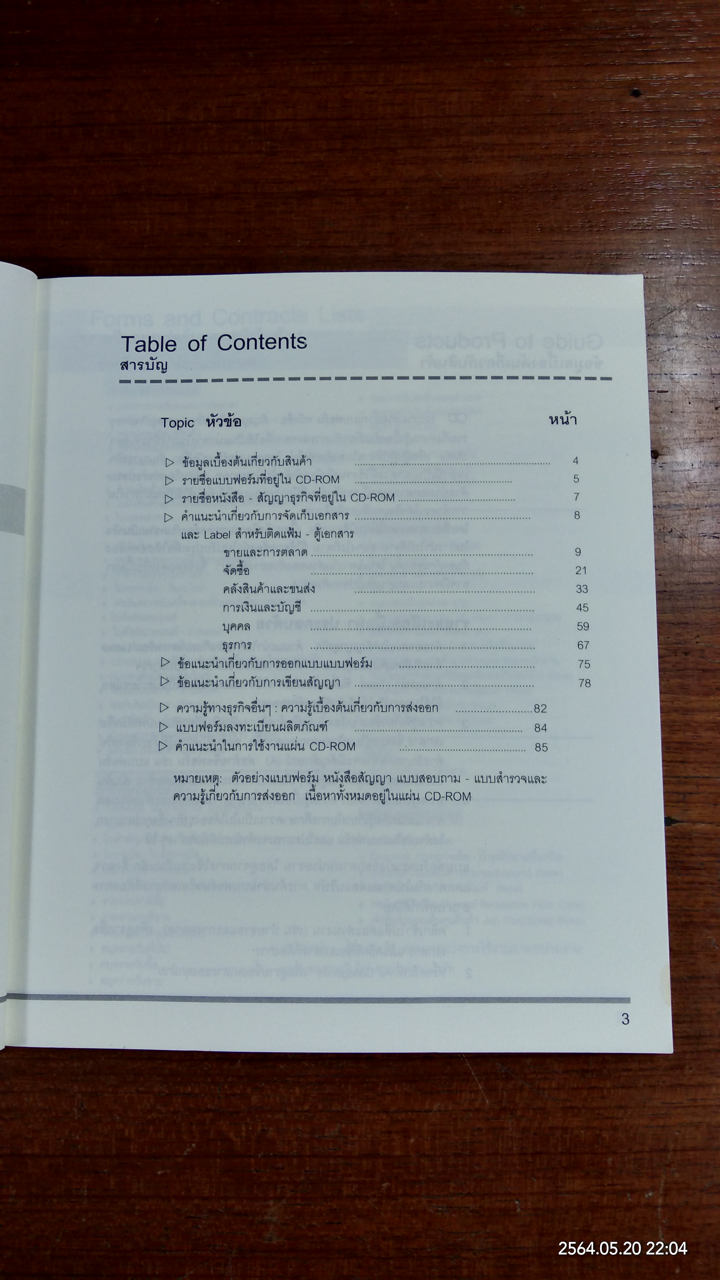 SMEs BUSINESS FORMS AND CONTRACTS