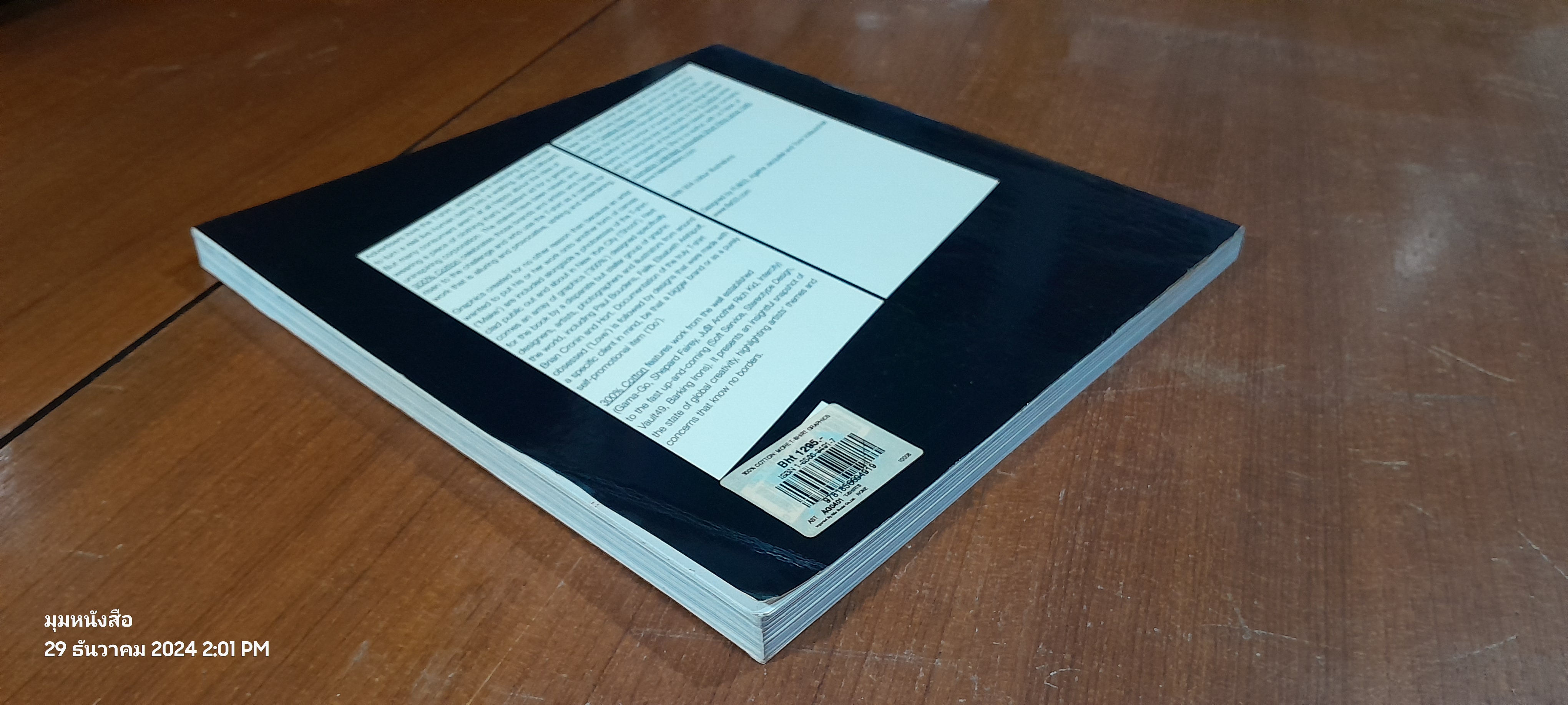 300% Cotton More T-Shirt Graphics / Helen Walters