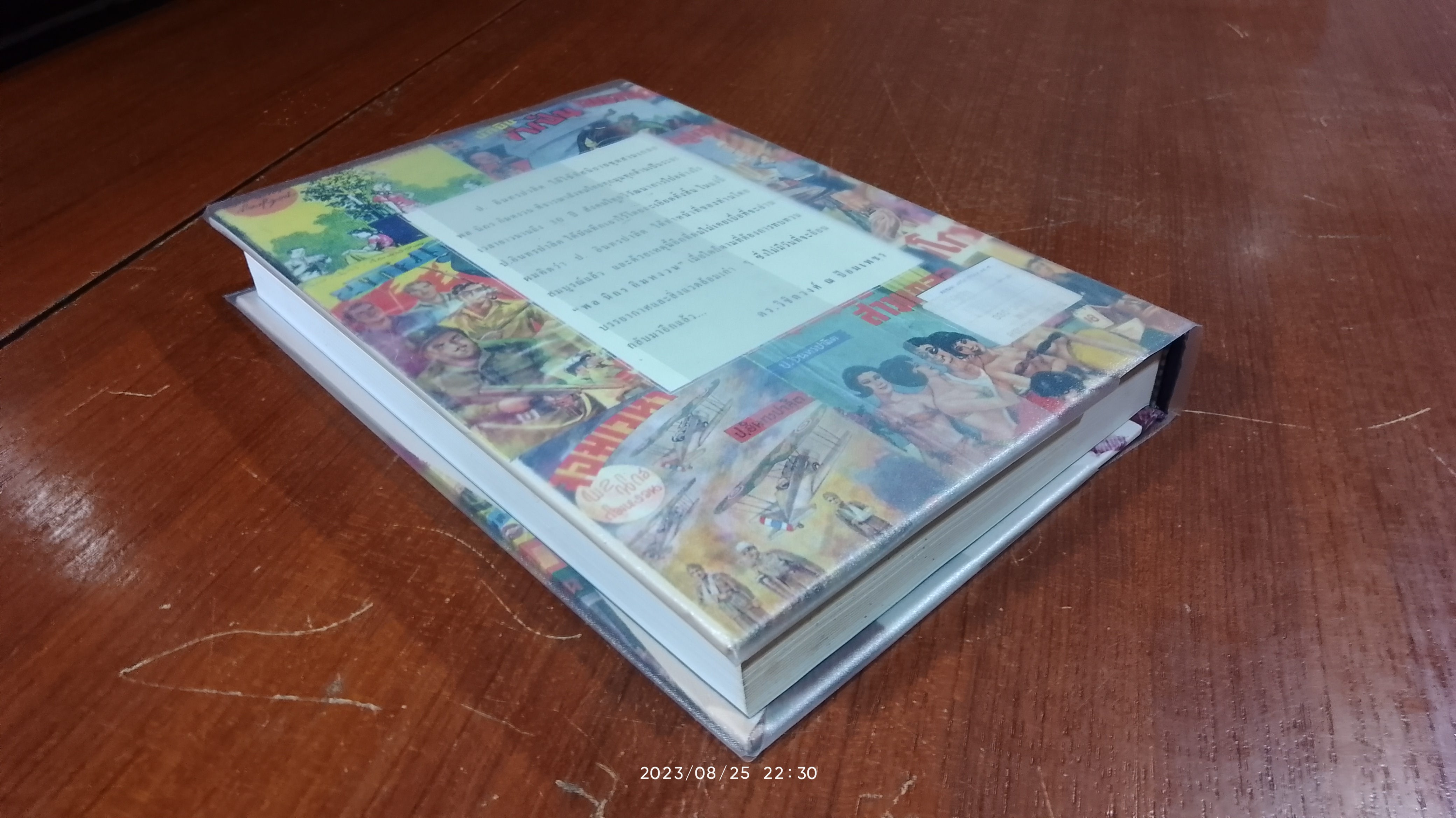 วิวัฒนาการสังคมไทยกับหัสนิยายชุด พล นิกร กิมหงวน ของ ป.อินทรปาลิต / ดร วิชิดวงศ์ ณ ป้อมเพชร