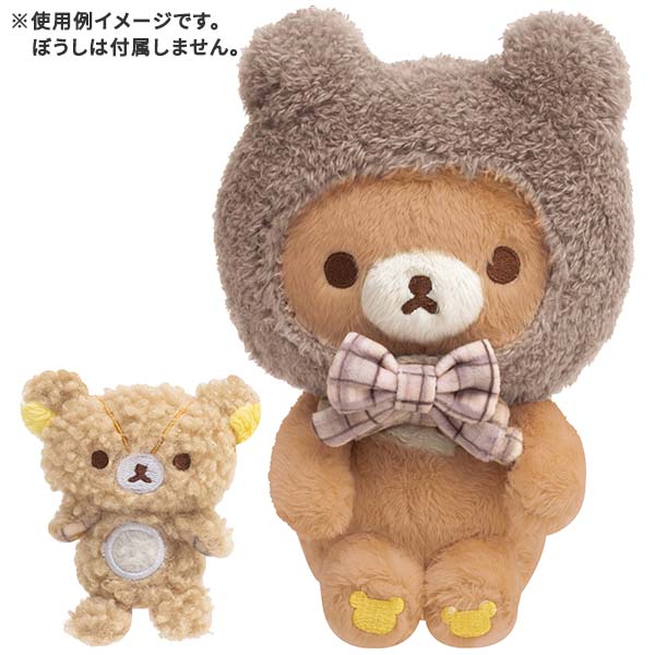 ตุ๊กตา Rilakkuma - Chairoi Koguma and Doll แบบ Chairoi Koguma ถือตุ๊กตา ขนาด 17 x 10 x 9.5 ซม.