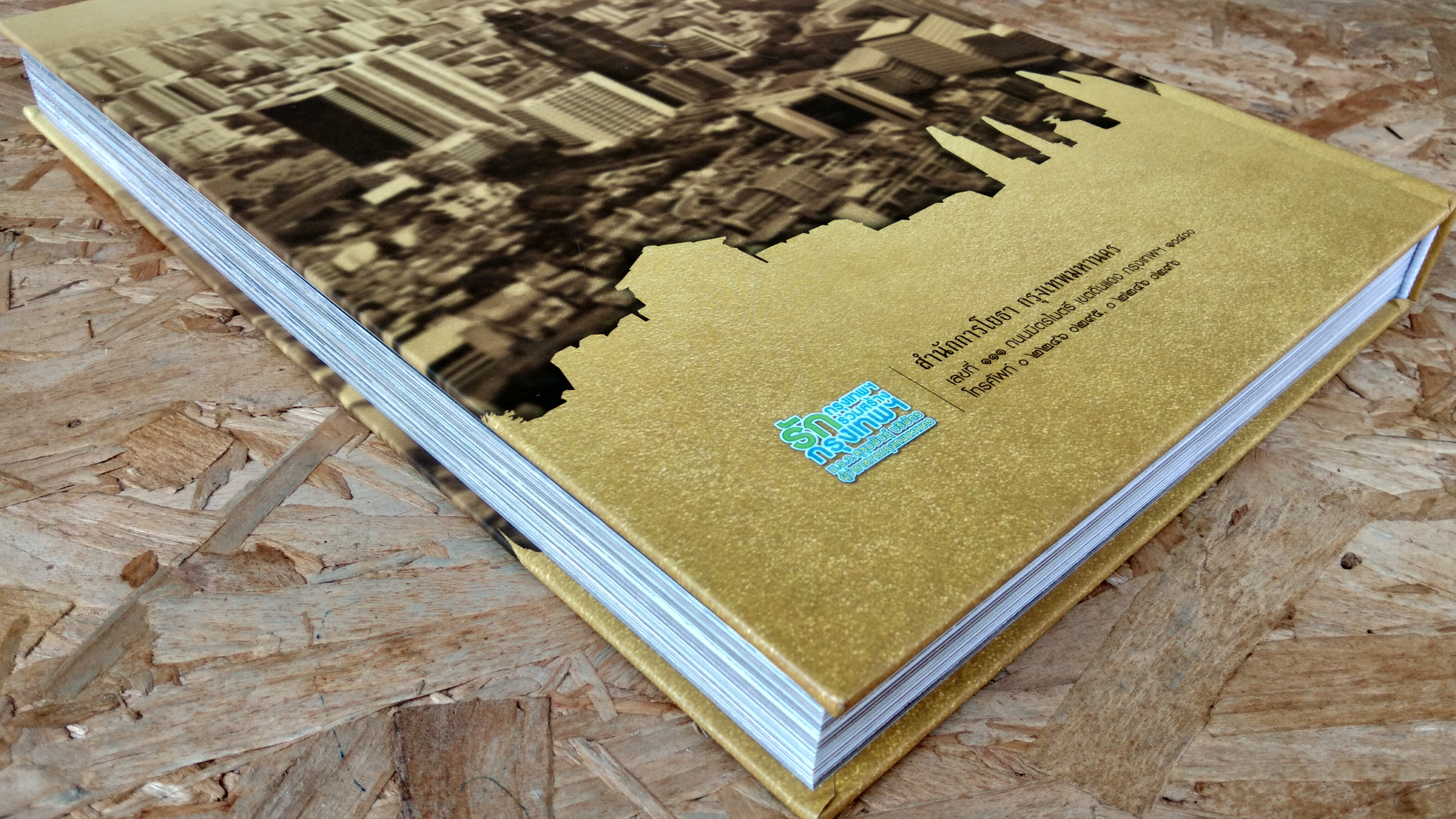 ตำนานงานโยธา (๒๓๒๕-๒๕๕๖) / สำนักงานโยธา กรุงเทพฯ