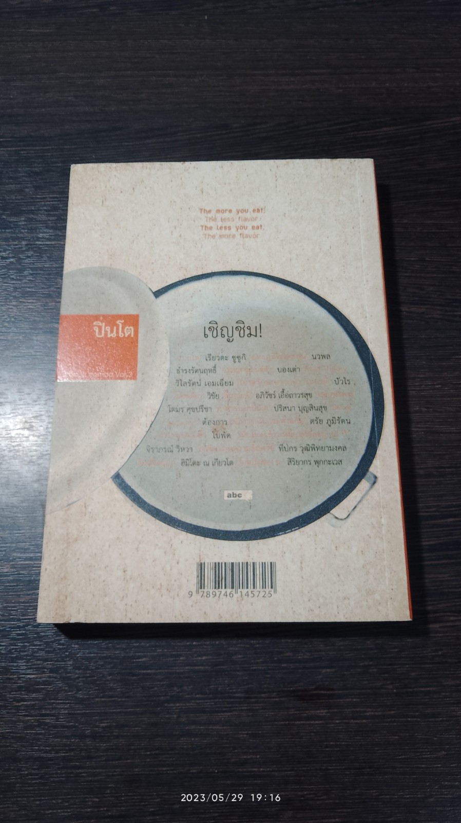 abc : ปิ่นโต / a book