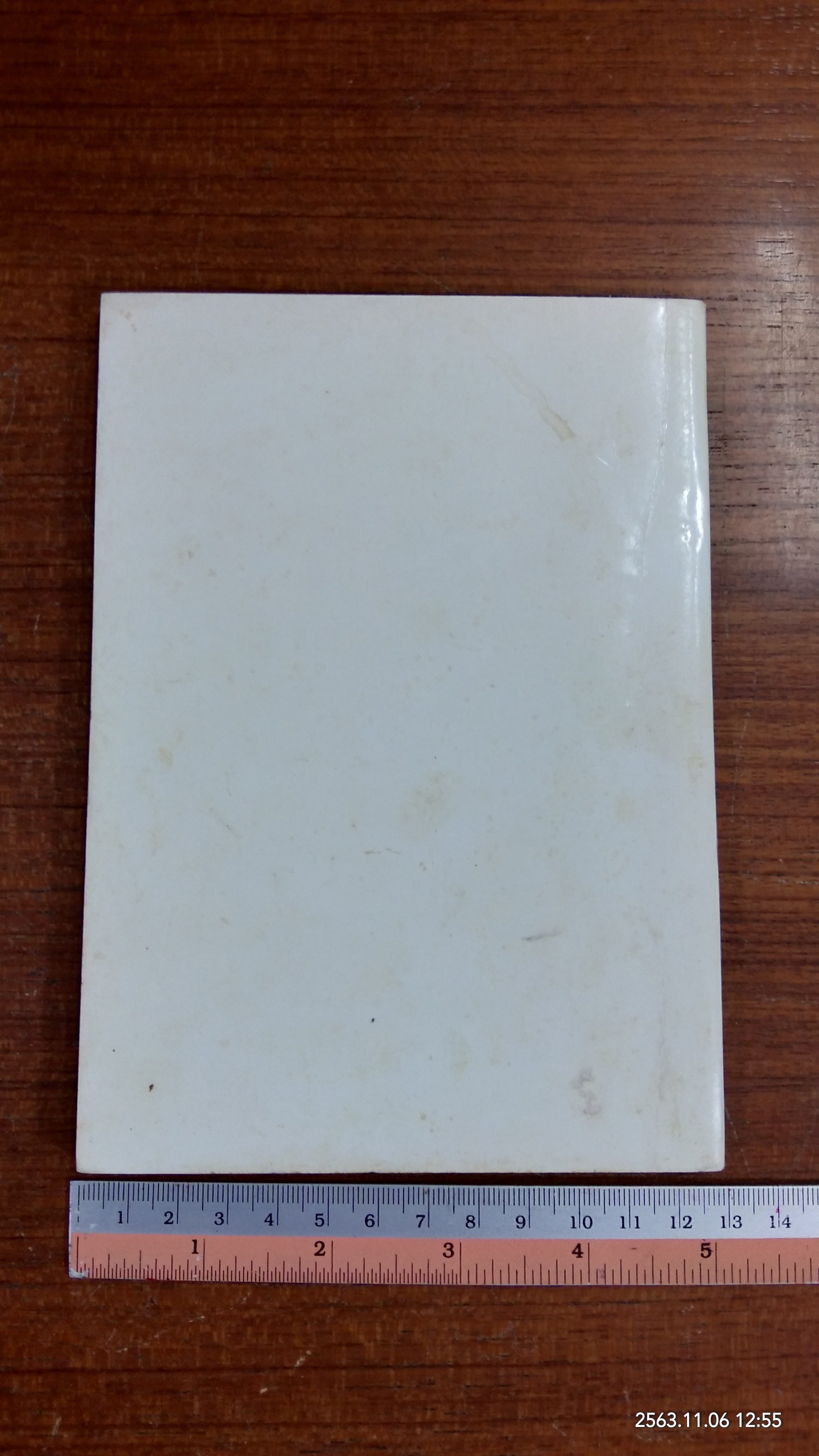 อนุสรณ์ในงานฌาปนกิจศพ นายยุคนธร ทิมเทียบ