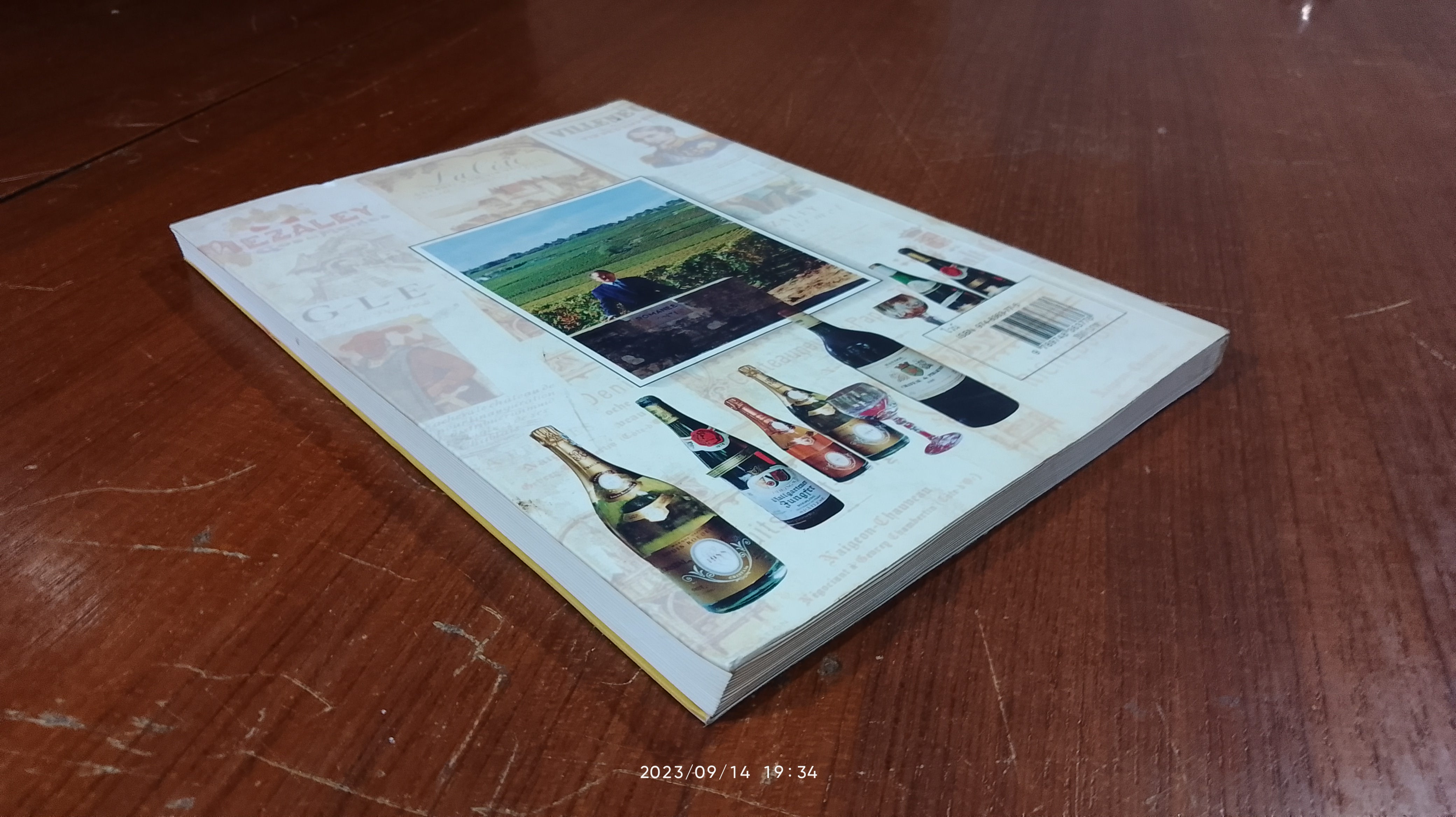 ไวน์ / ขวัญแก้ว วัชโรทัย (มีลายเซ็นผู้แต่ง)