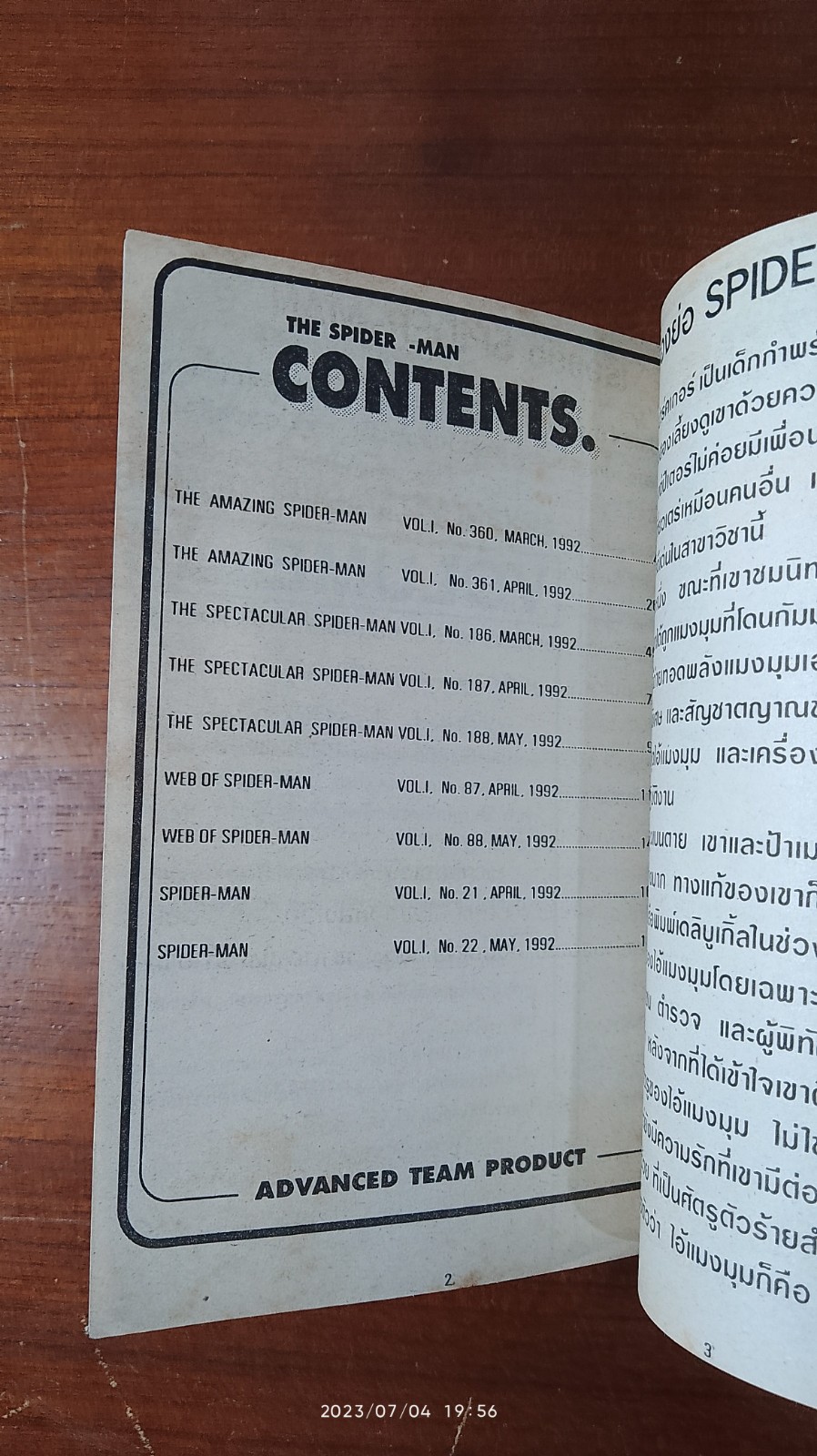 SPIDER - MAN ไอ้แมงมุม Vol.15