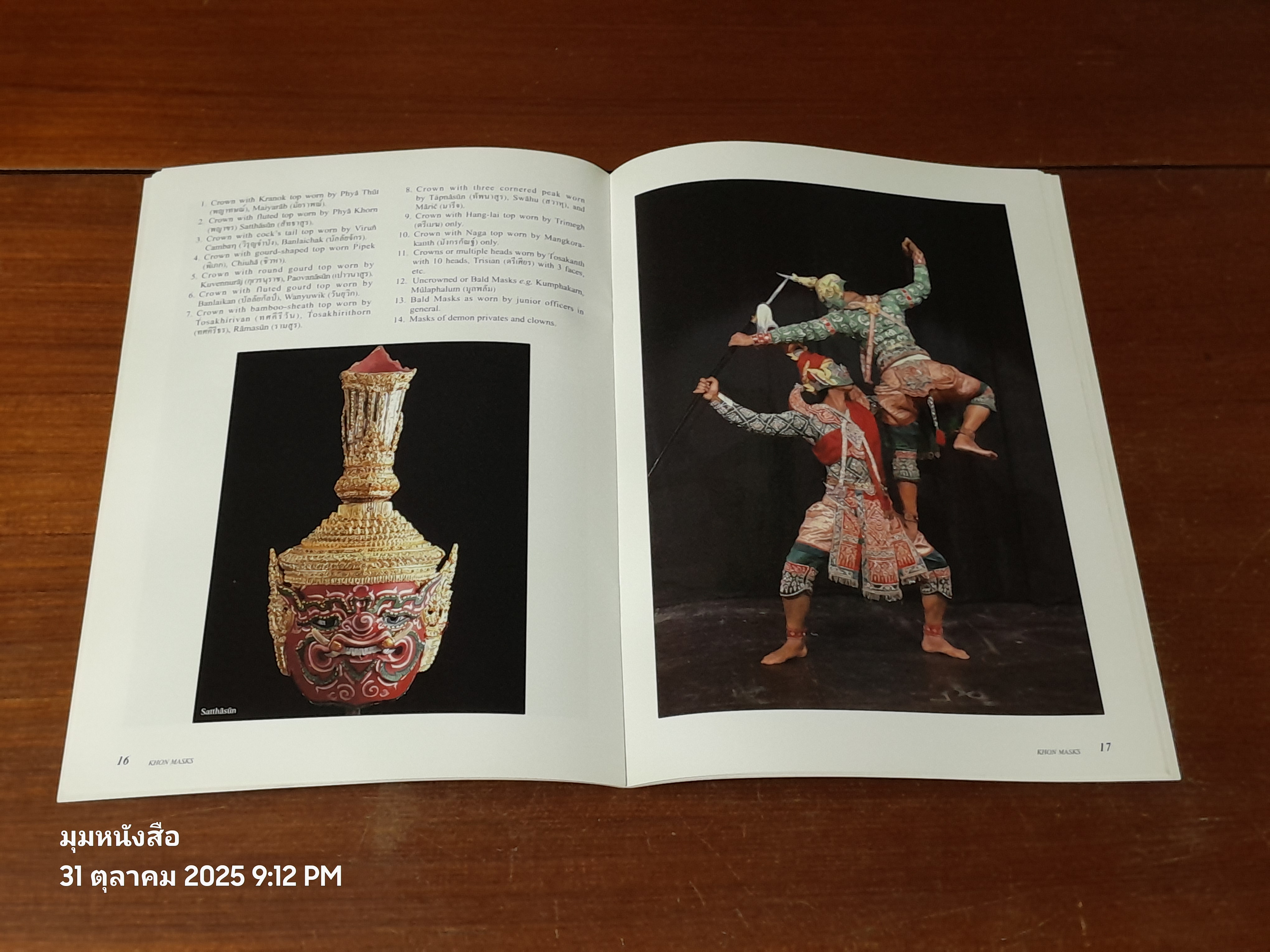 KHON MASKS / DHANIT YUPHO