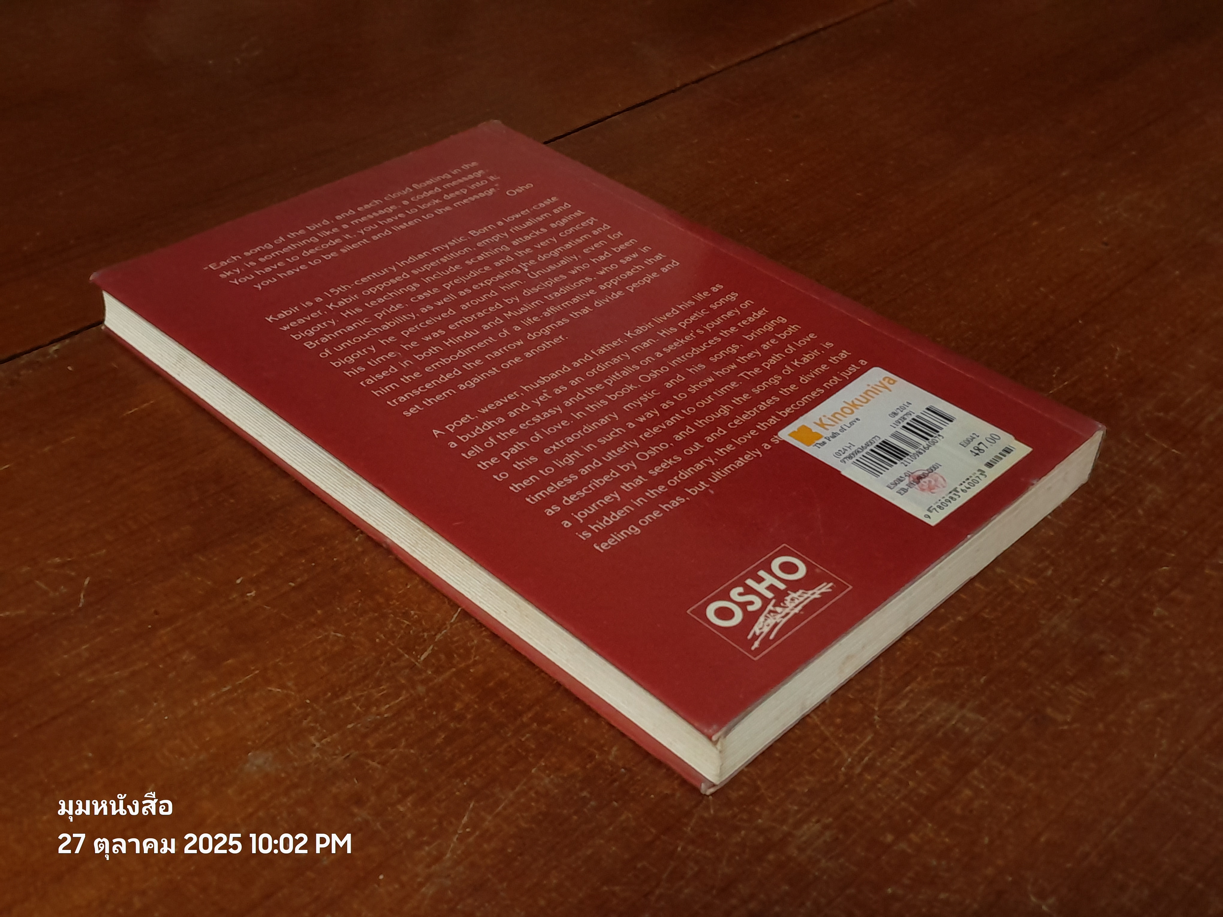 the path of love / OSHO