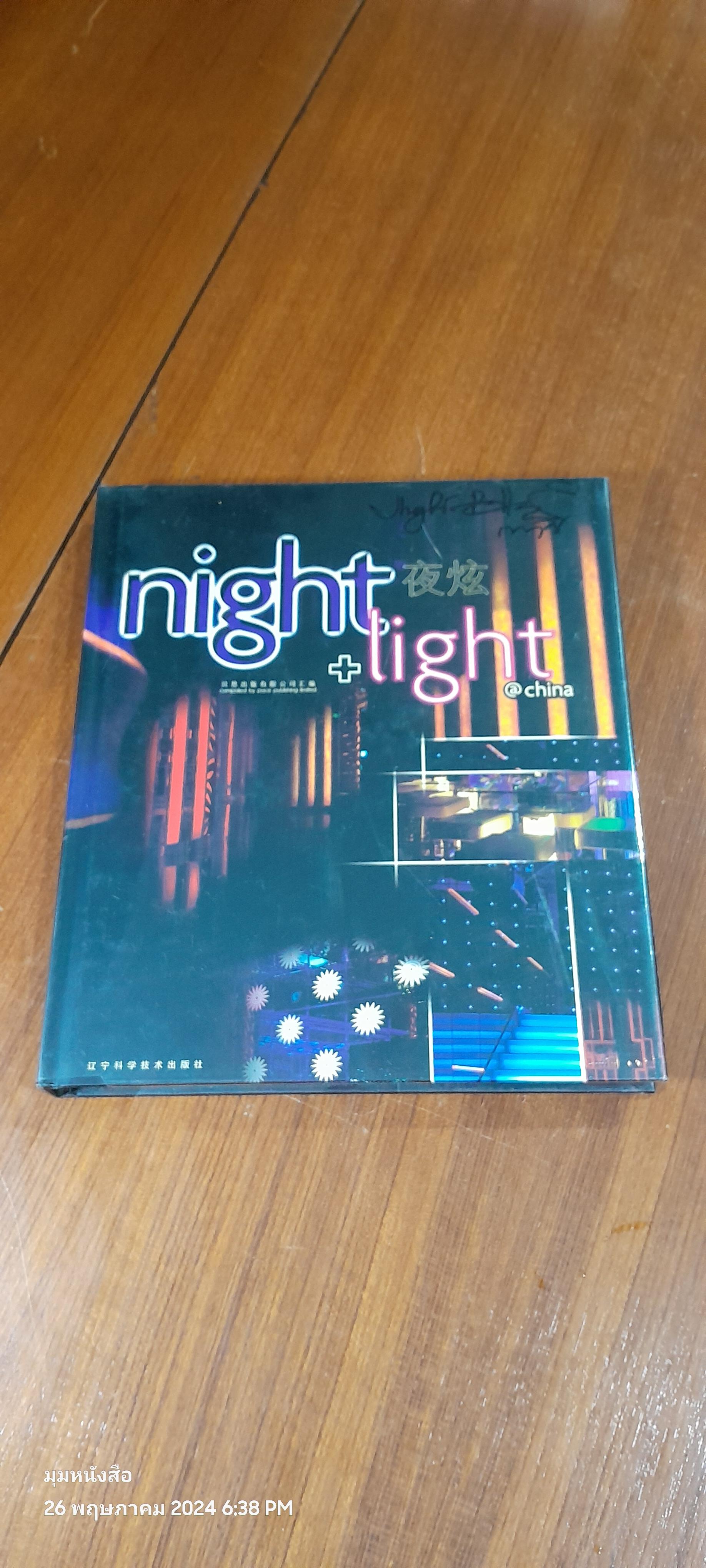 night + light @china