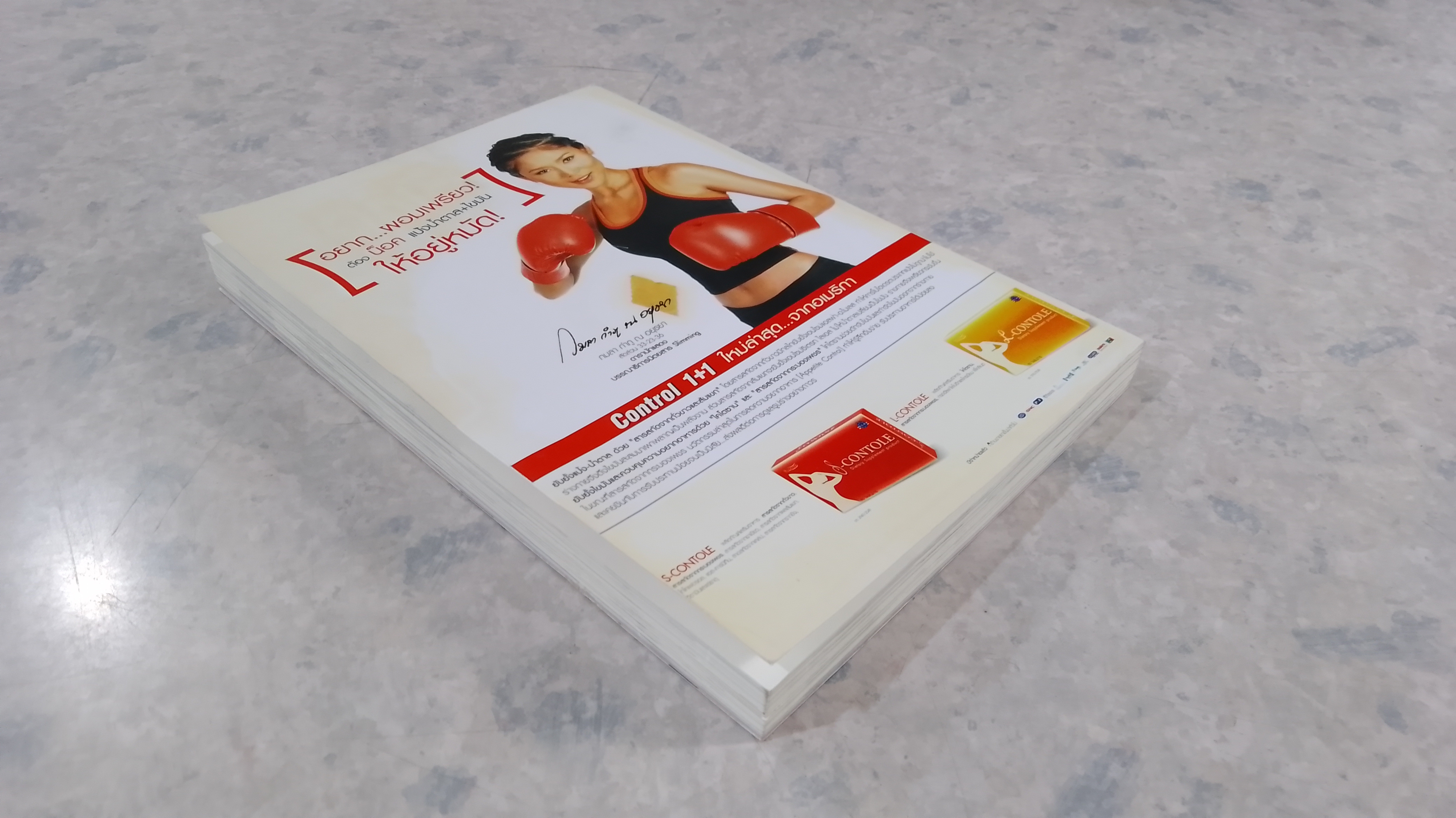 สวยให้เข็ด...เคล็ดลับสาวมั่น