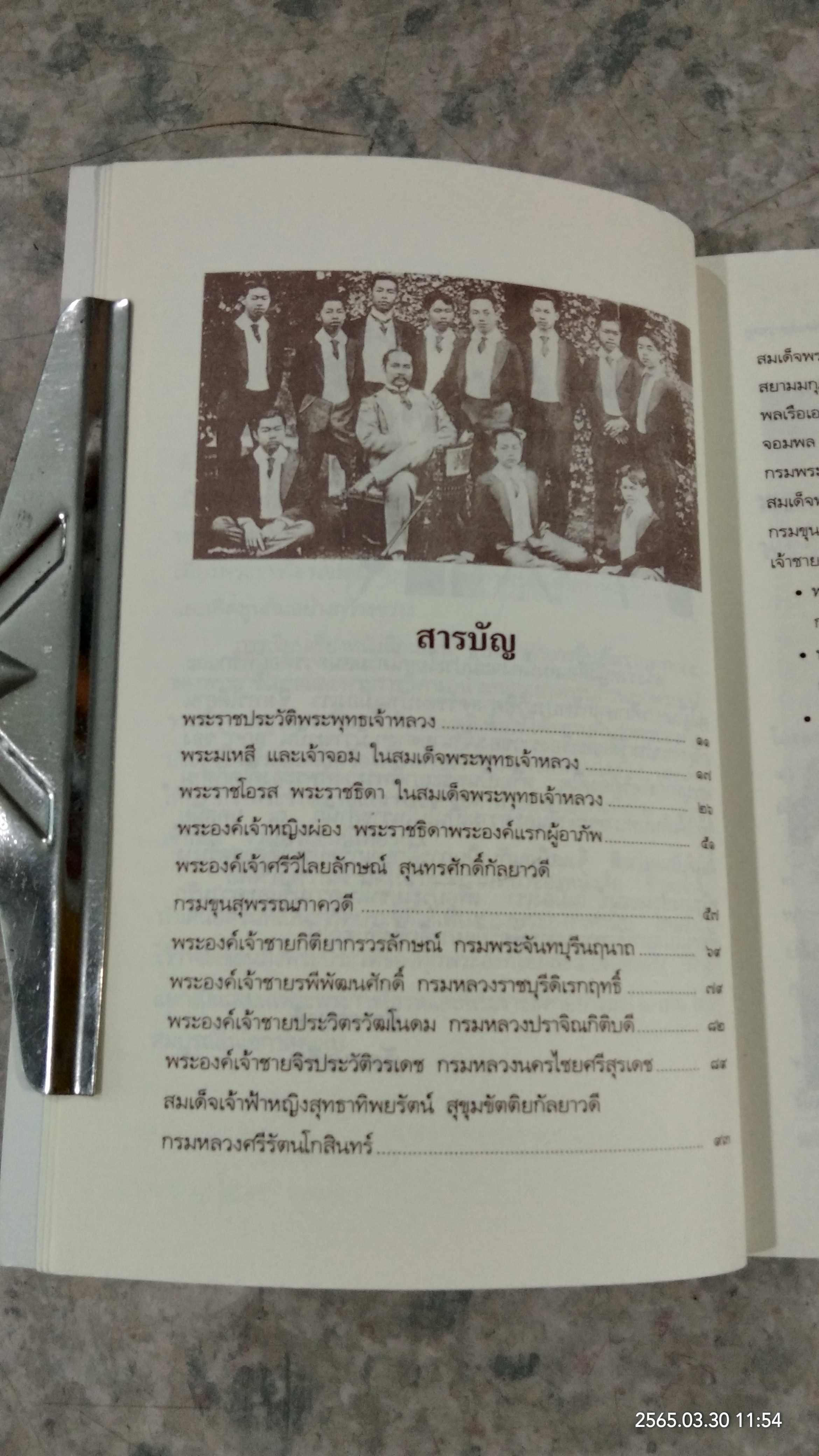 ลูกๆของพ่อ / ฉัตรเฉลิม