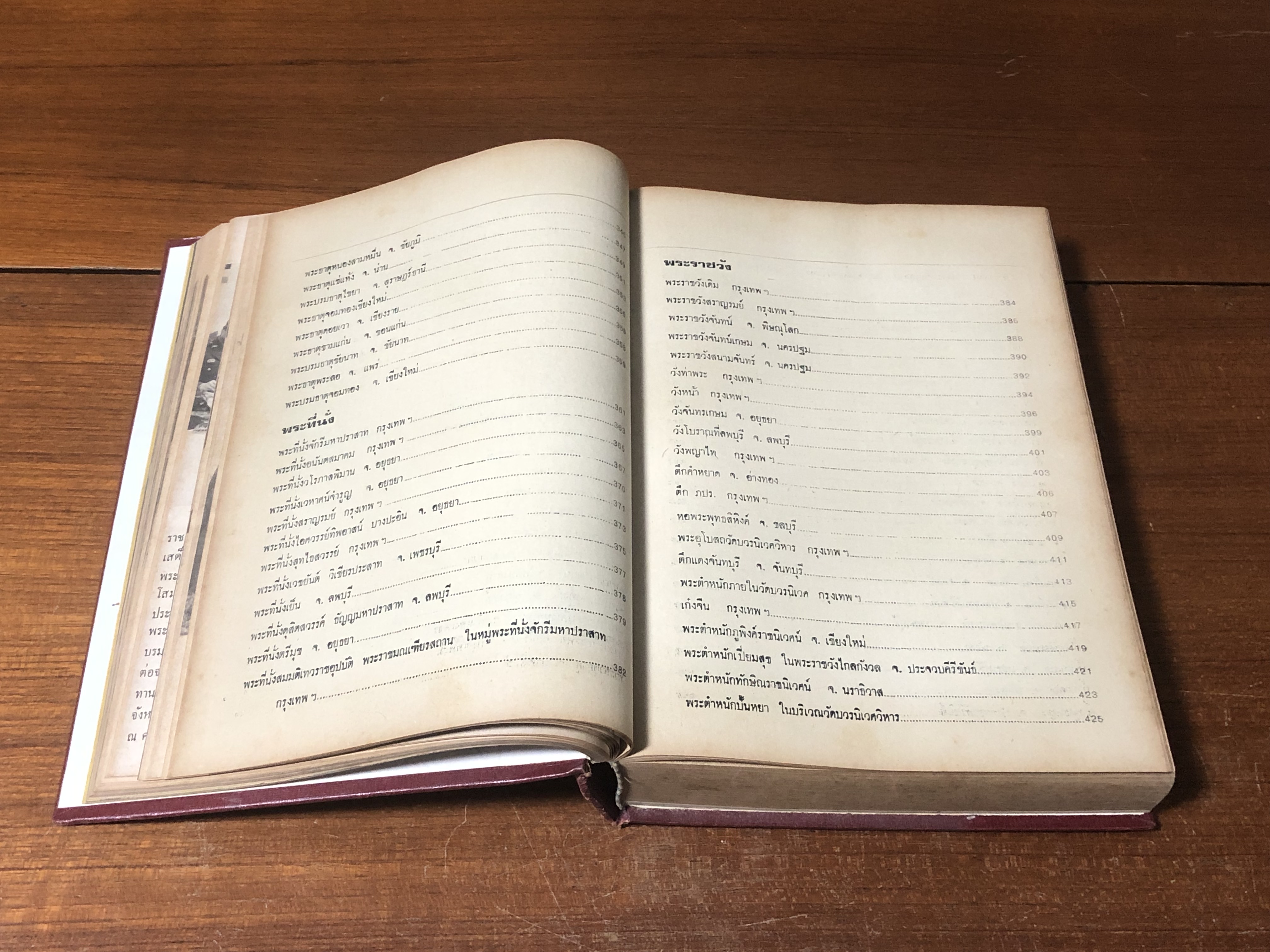 สยาม สองร้อยปี แแห่ง สยาม