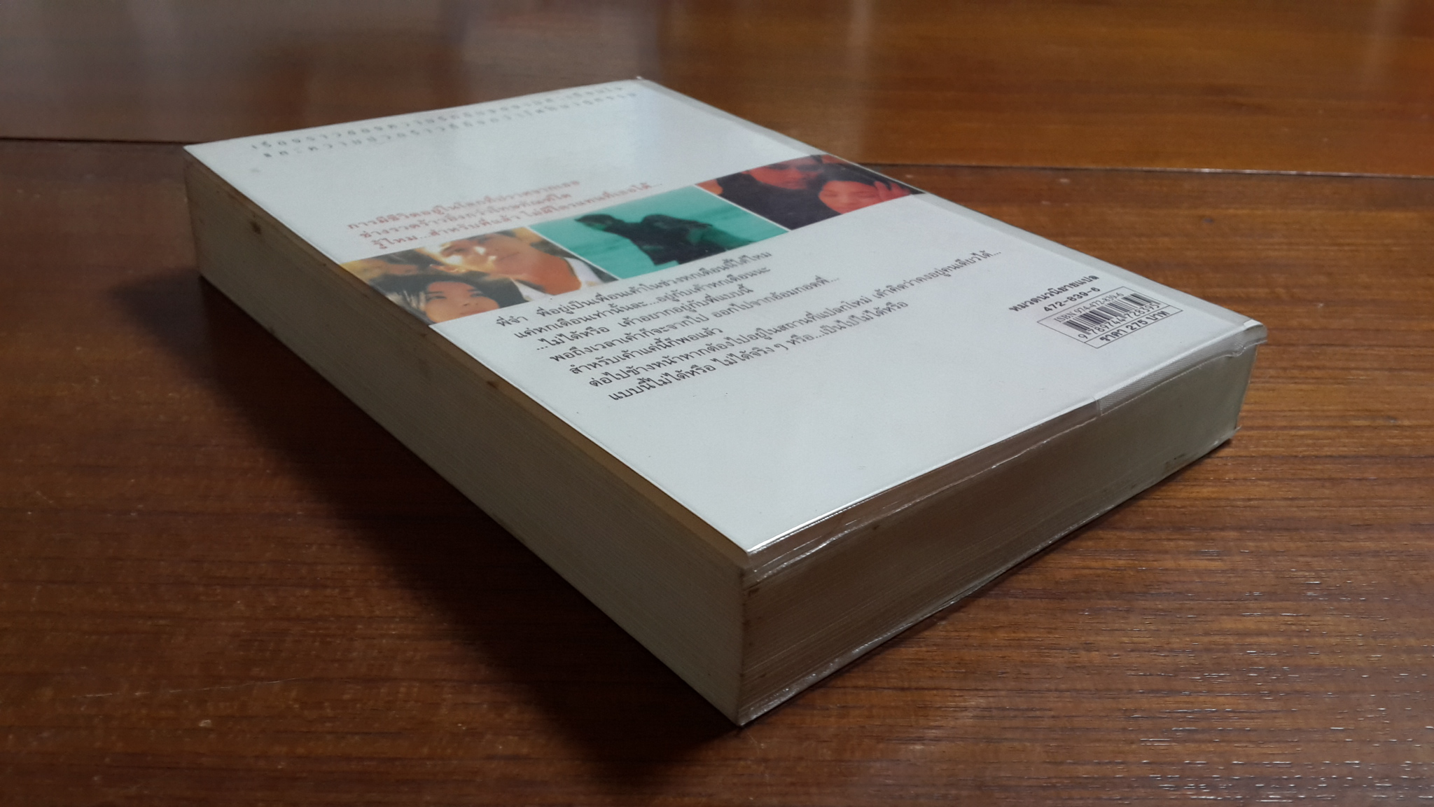 รักนี้ชั่วนิรันดร์ / โอซูเยียน