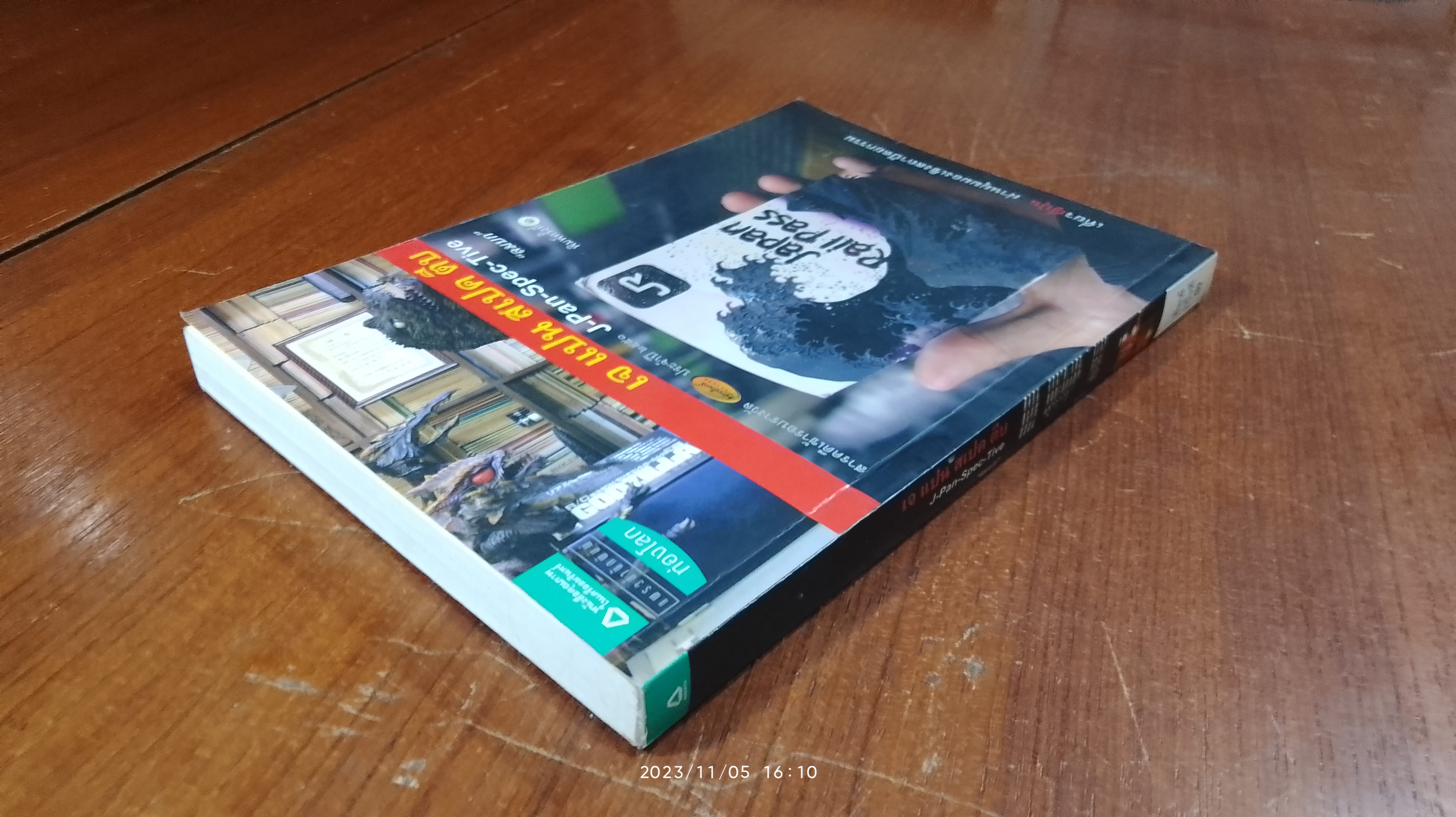 เจ แปน สเปค ตีบ / ลมบก (มีรอยโดนน้ำ)