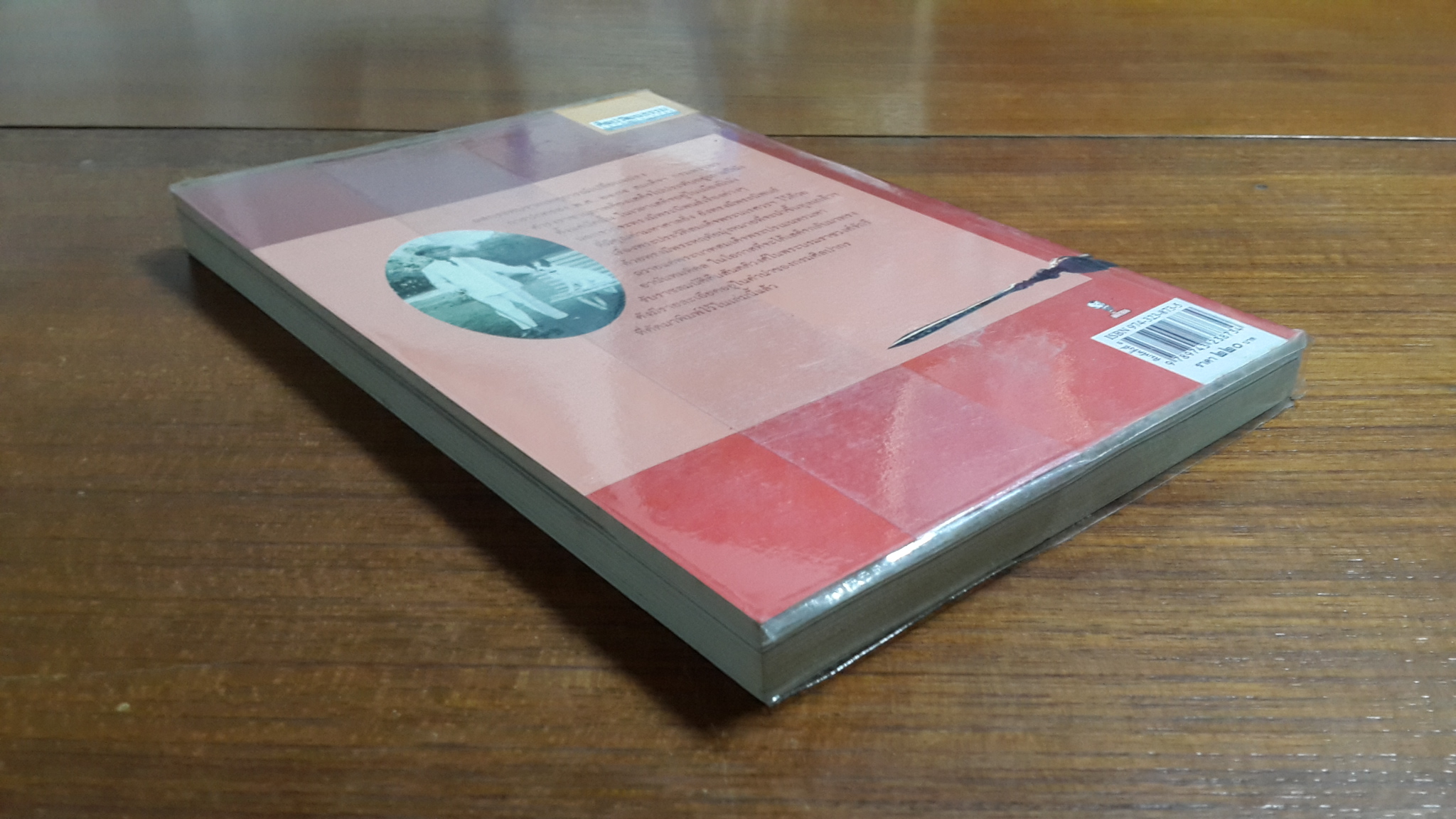 พระประวัติ สมเด็จพระนเรศวรมหาราช / พระนิพนธ์สมเด็จฯ กรมพระยาดำรงราชานุภาพ