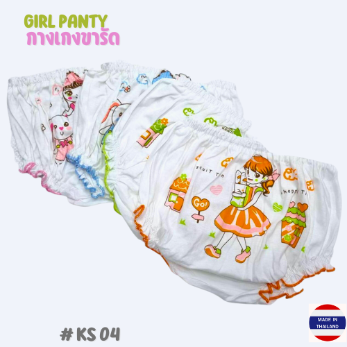 Panty กางเกงขารัด 100% cotton