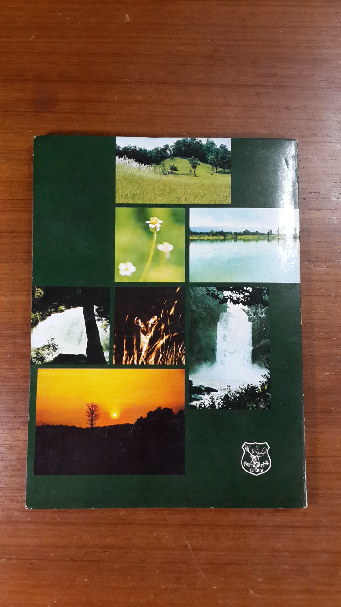 อุทยานแห่งชาติเขาใหญ่ / กลุ่มคนหนุ่มผู้รักธรรมชาติ