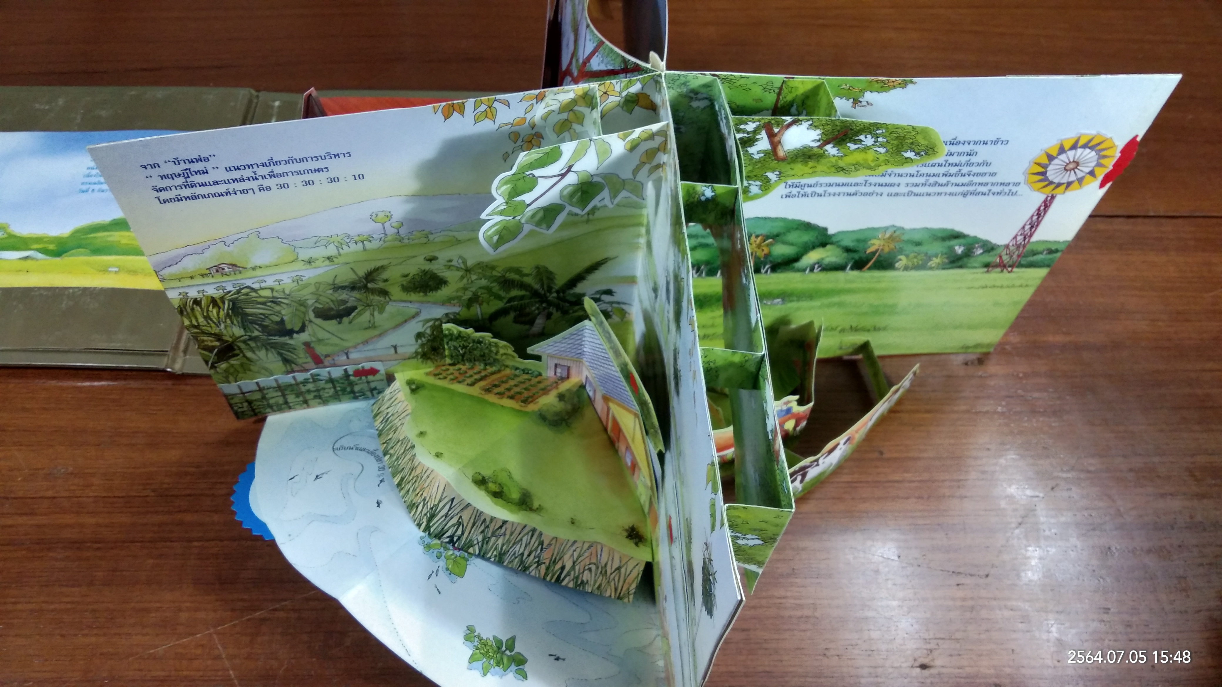 "บ้านพ่อ" วังสวนจิตรลดา