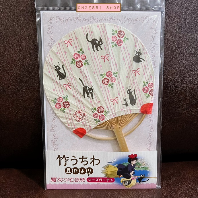 Fan Card from Studio Ghibli Japan พัดกระดาษลาย Kiki's Delivery Service พร้อมซอง ด้านหลังสามารถเขียนข้อความได้ ขนาด 19 x 12 ซม.