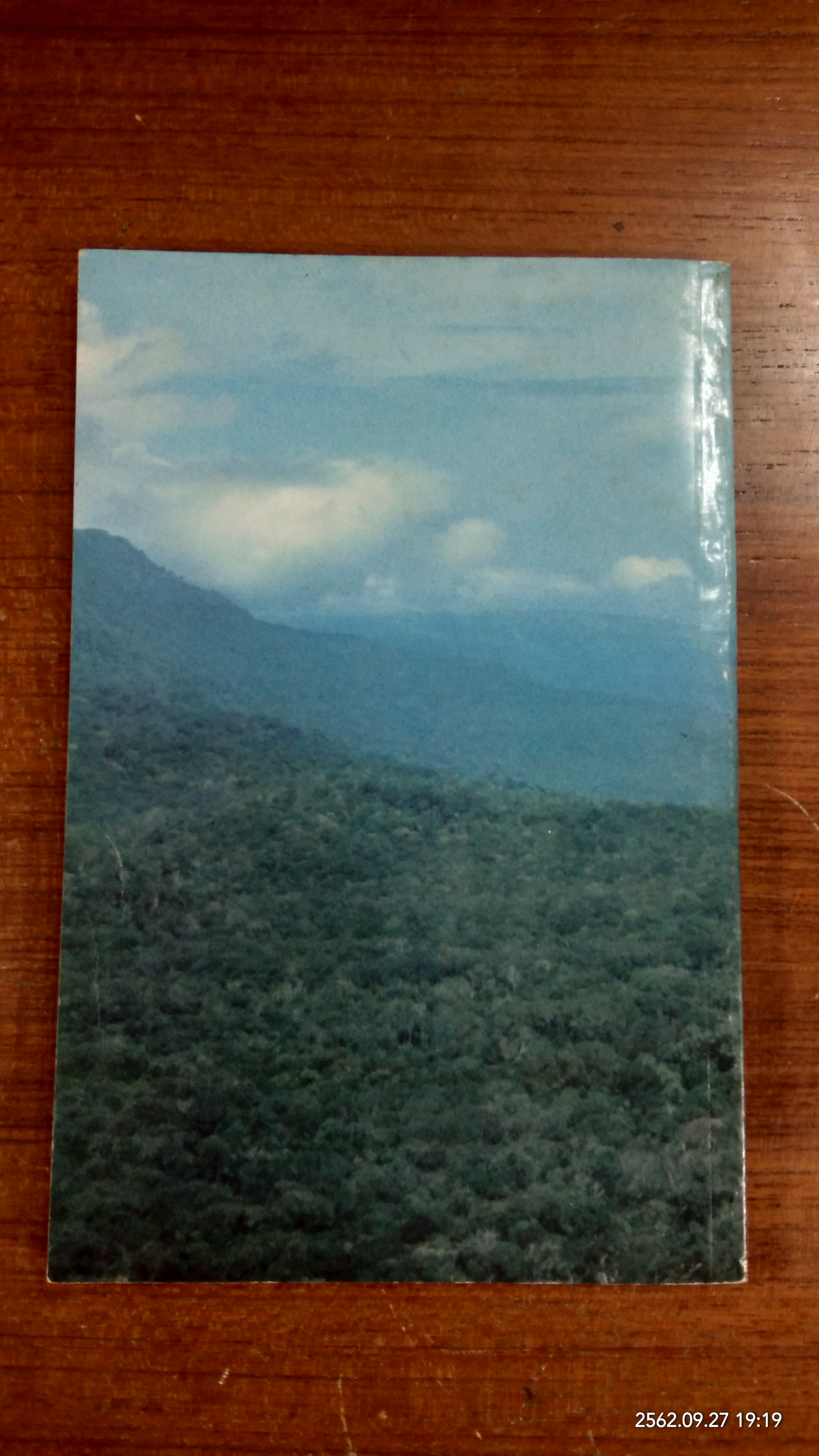 อนุสรณ์ในงานพระราชทานเพลิงศพ นางนาวาสวัสดิการ (จิตษ์ปภา โกมลเสวิน)