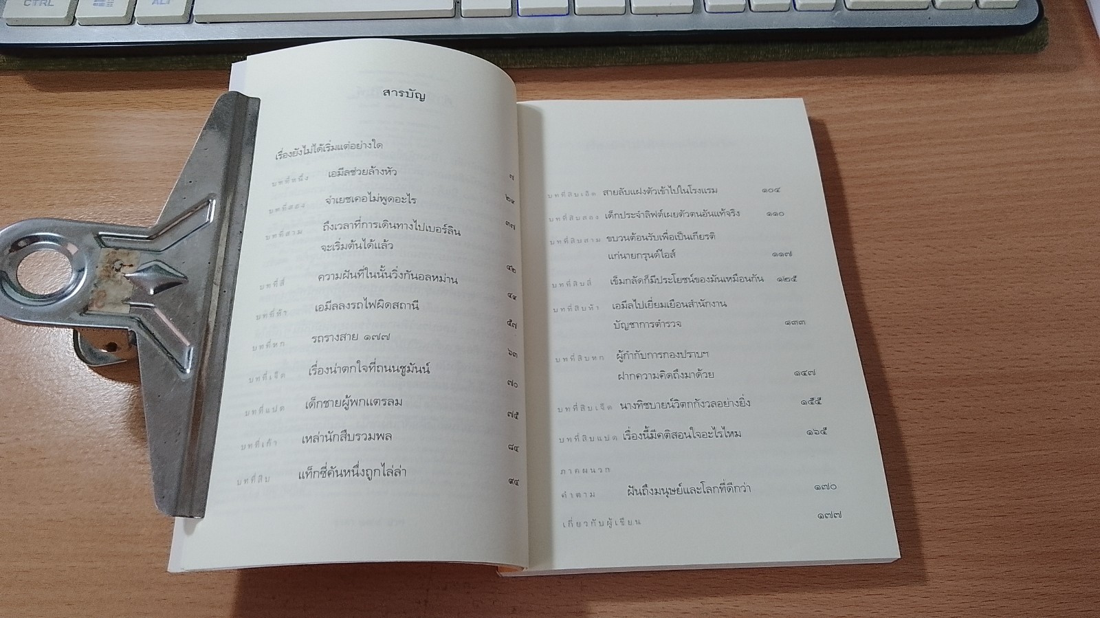 เอมีล ยอดนักสืบ / เอริช เคสท์เนอร์