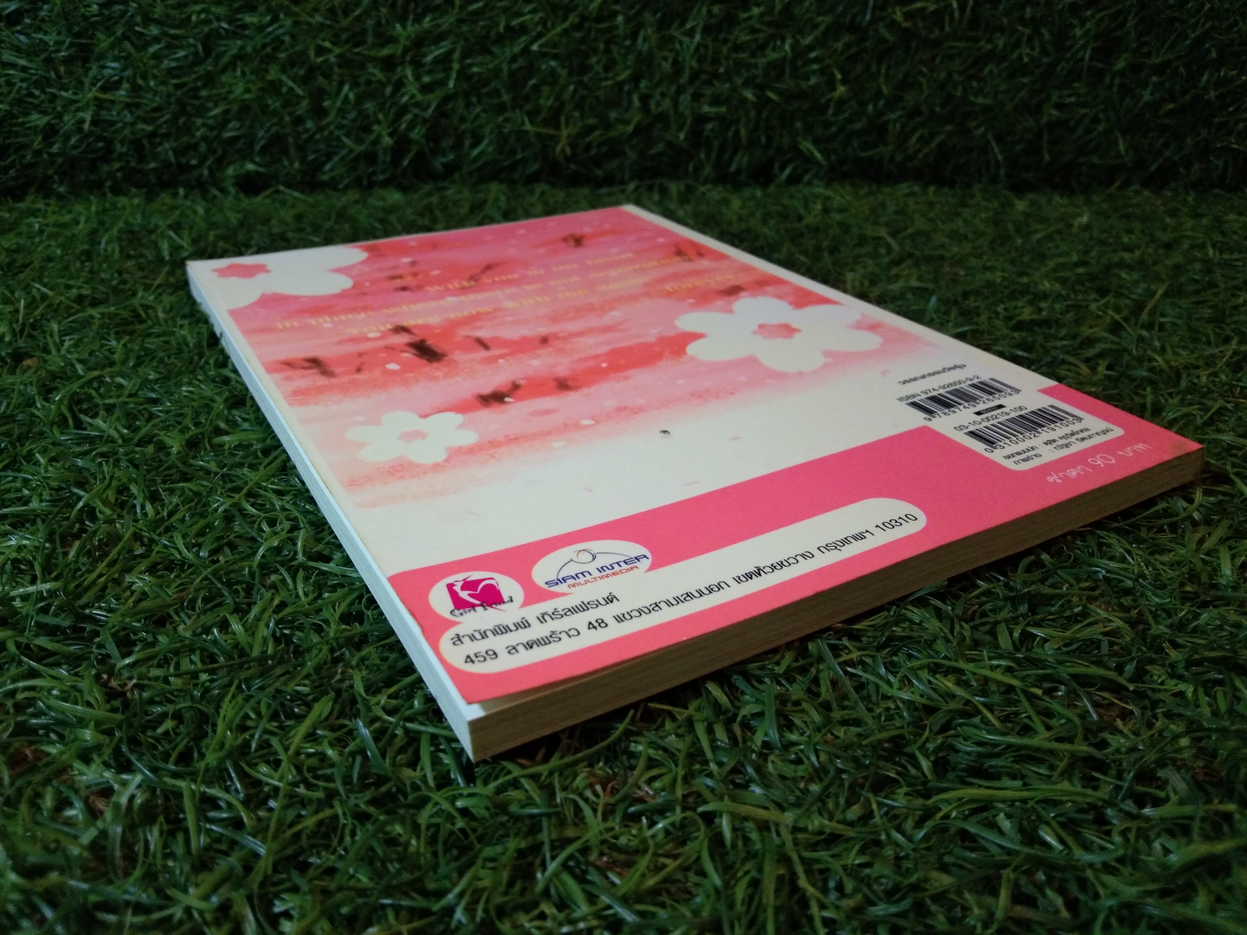 เพลงรัก ฤดูใบไม้ร่วง / ไอบะระ จิจิโกะ