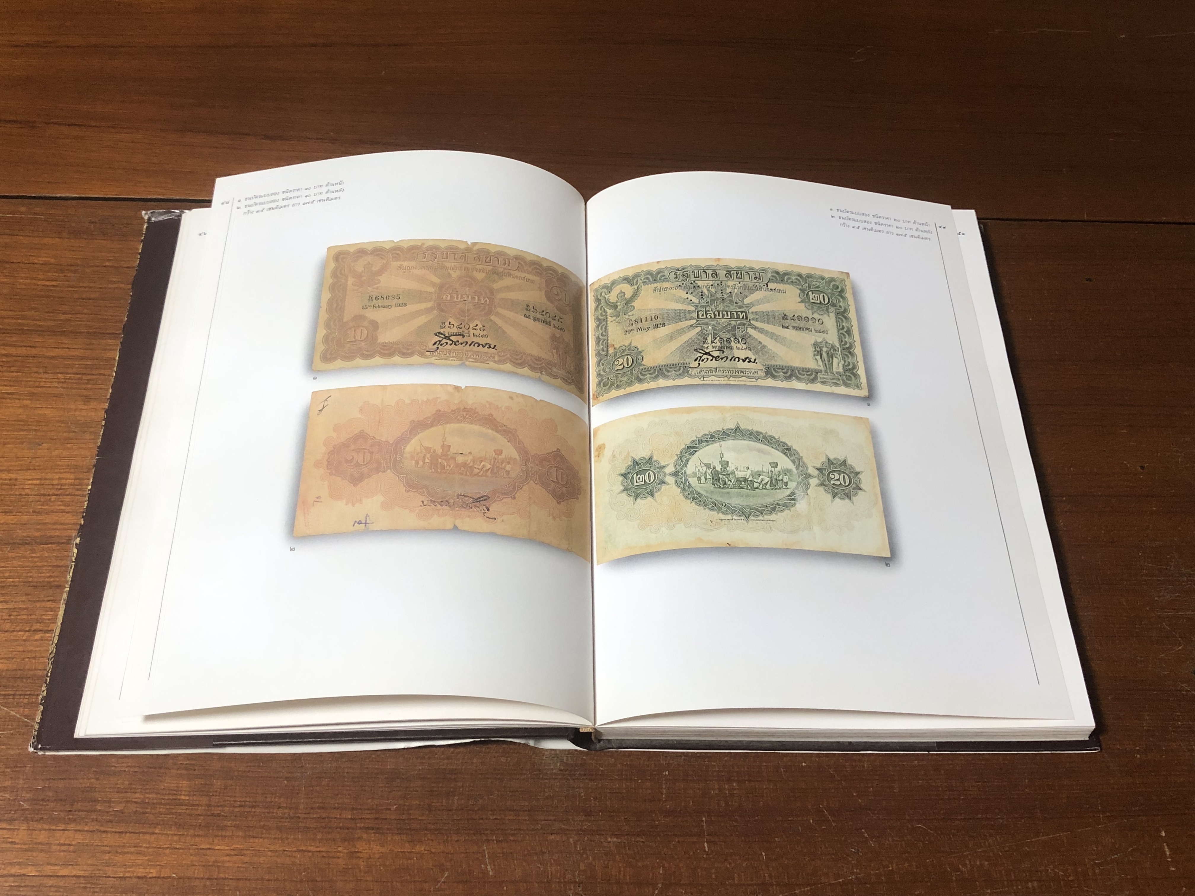 วิวัฒนาการธนบัตรไทย