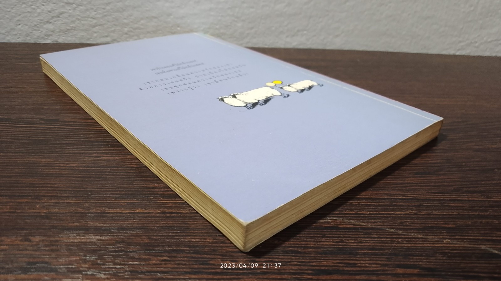 รักเธอกว่าเธอจะรู้ / นอร์รา