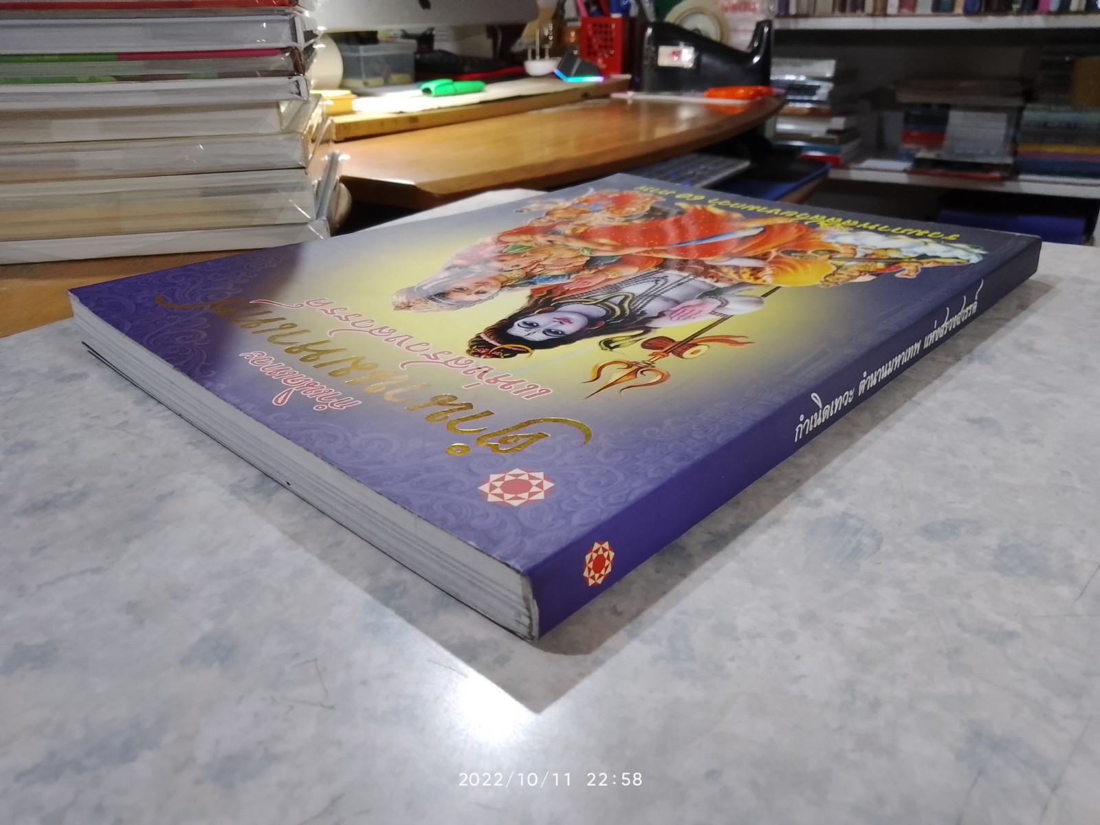 กำเนิดเทวะ ตำนานมหาเทพ แห่งสรวงสวรรค์