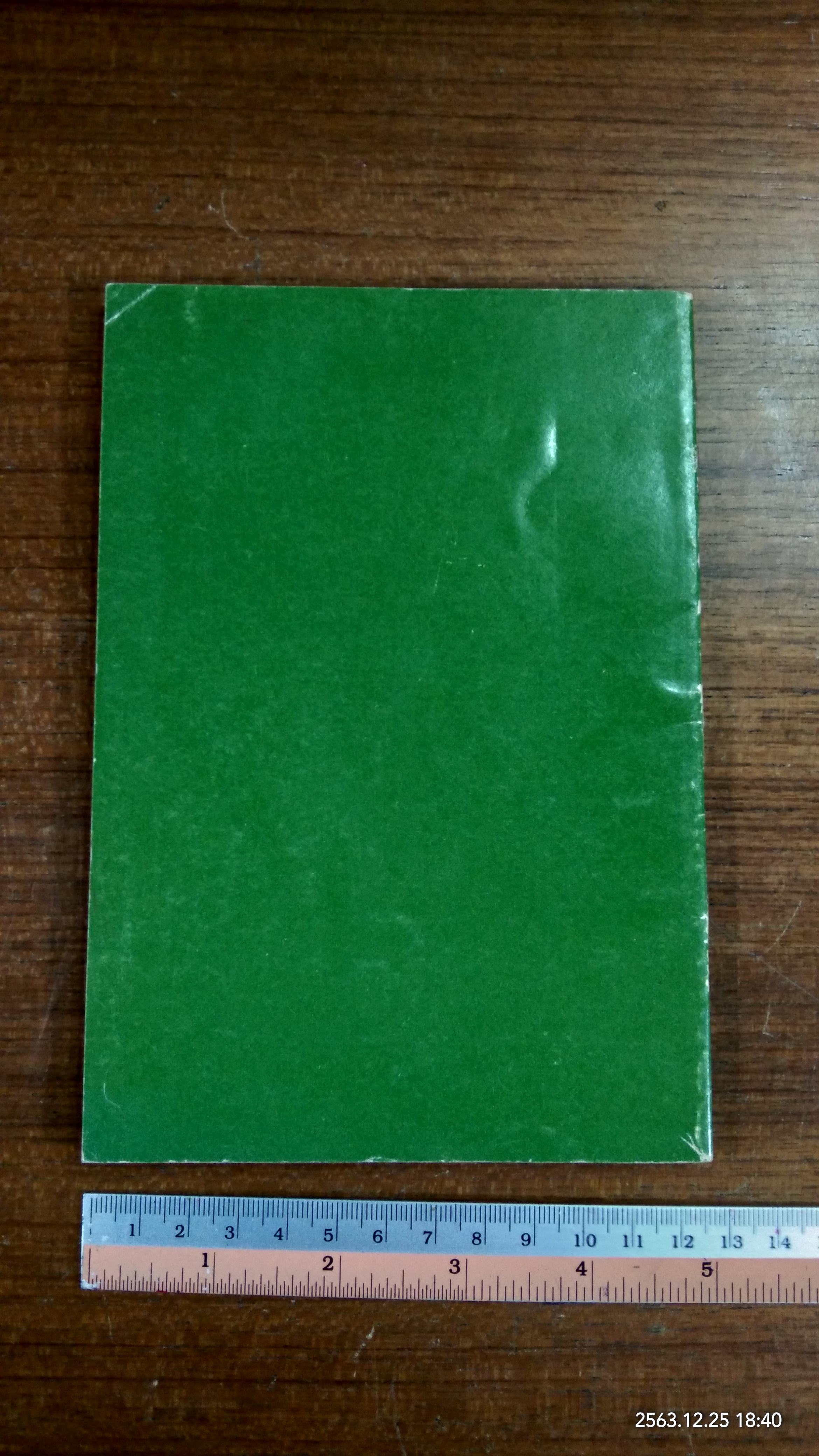 อนุสรณ์ในงานพระราชทานเพลิงศพ นายชุณห์ ตันวานิช