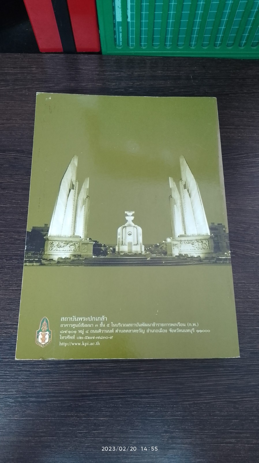 แผนพัฒนาการเมืองไปสู่การปกครองระบอบประชาธิปไตยตามแนวพระราชดำริของพระบาทสมเด็จพระปกเกล้าเจ้าอยู่หัว