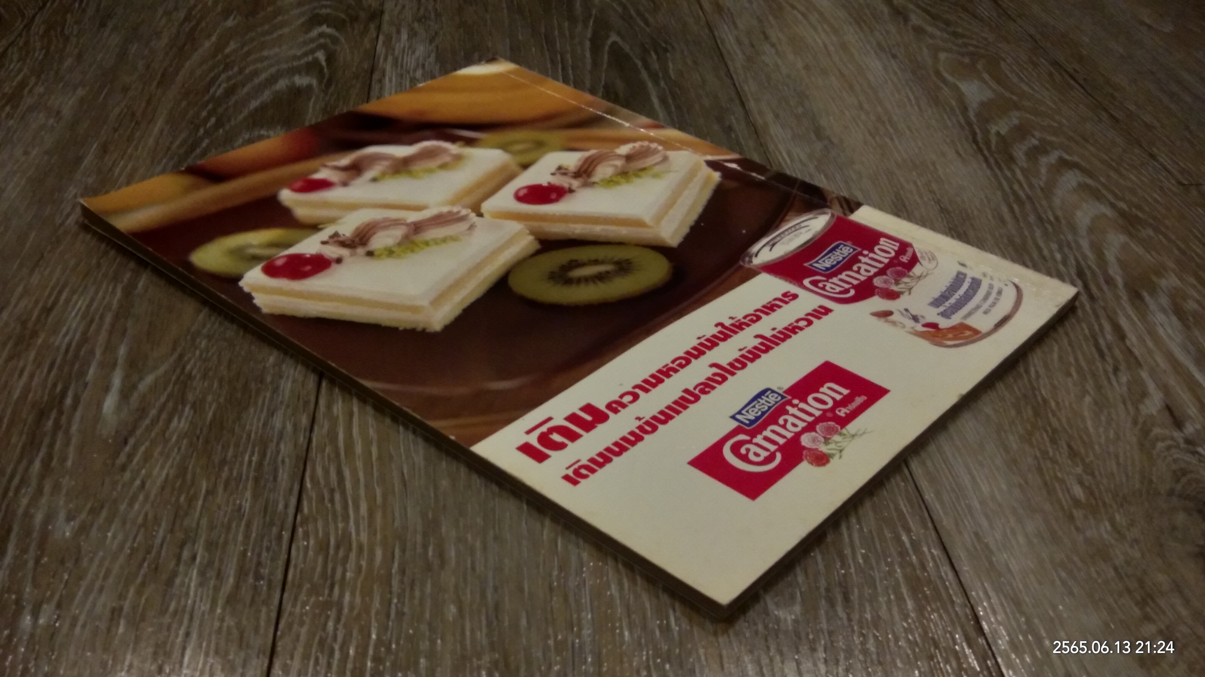 mini CAKE / อาจารย์นวรัตน์ เอี่ยมพิทักษ์กิจ