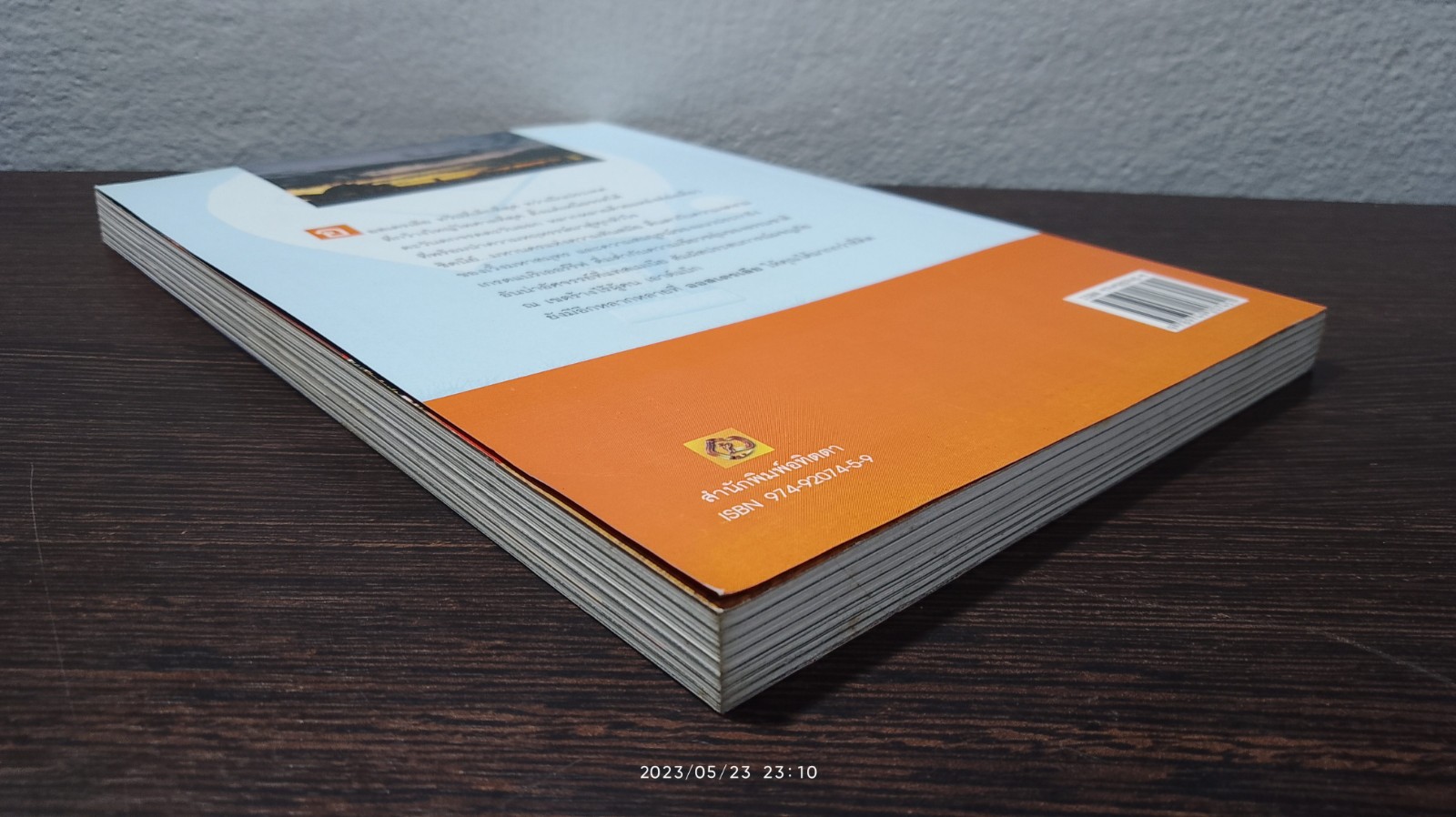 คู่มือนักเดินทาง ออสเตรเลีย / เที่ยวรอบโลก