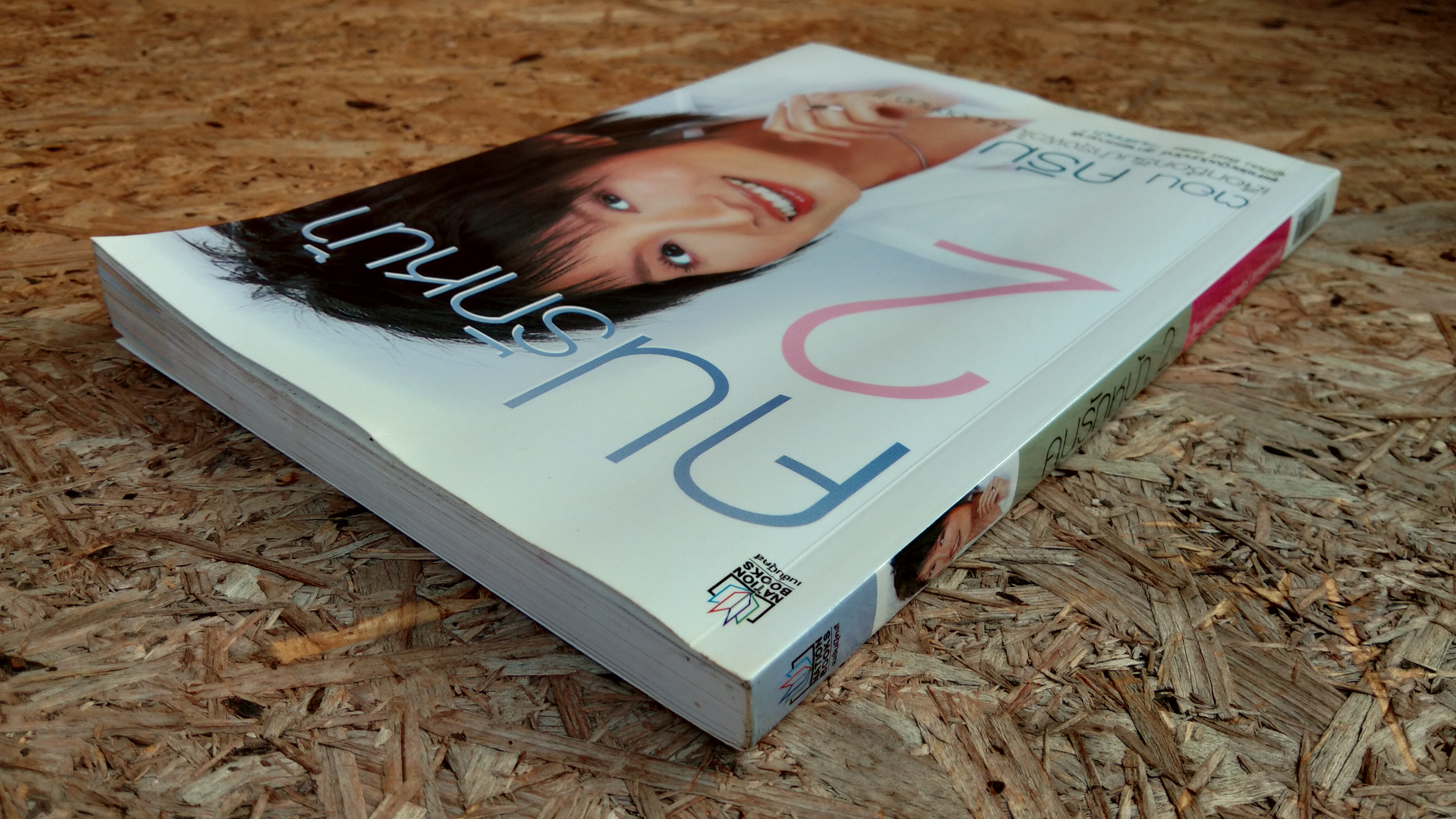 คนรักหน้า 2 ตอน ครีม / แพทย์หญิงนันทภัทร์ สุภาพรรณชาติ